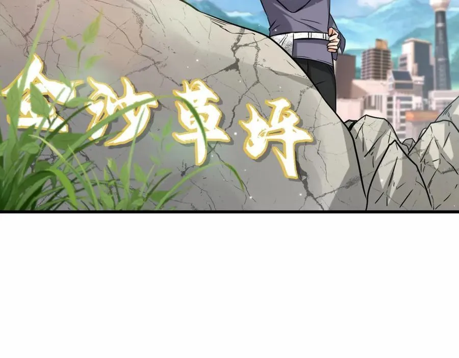 第70话 隐藏的威胁 洛伊 第82页