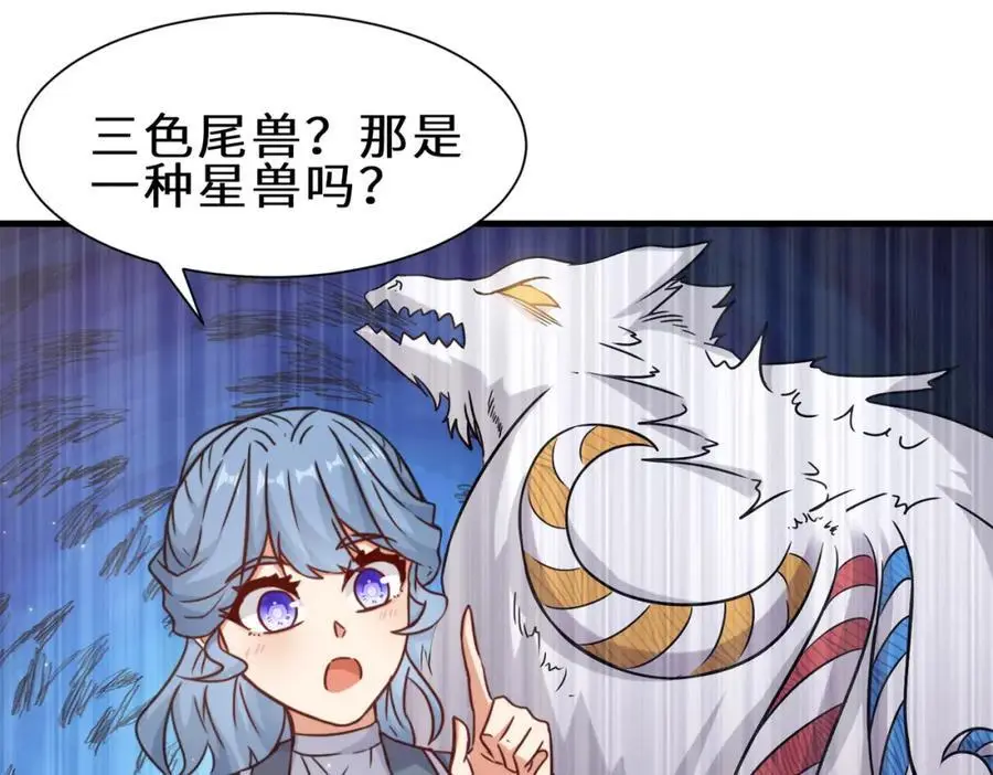 第71话 三色尾兽 第36页