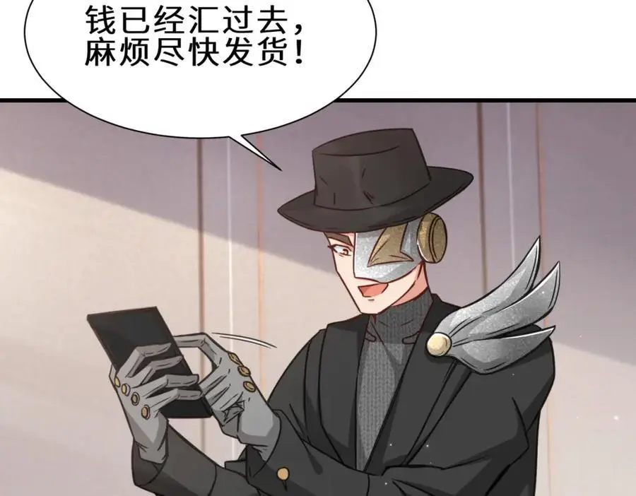 第72话 售卖丹药 第15页