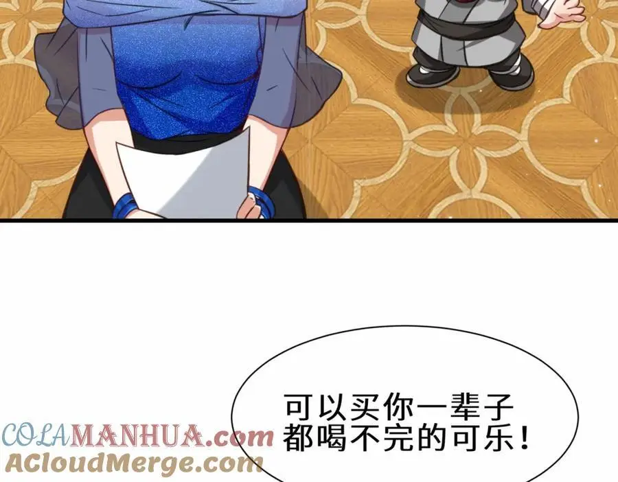 第72话 售卖丹药 第28页