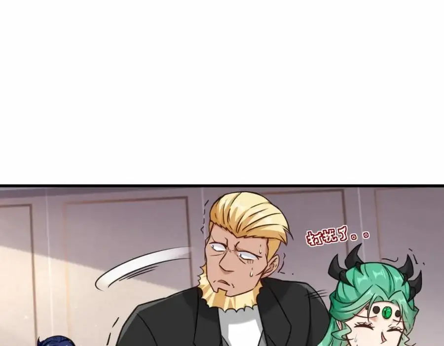 第72话 售卖丹药 第50页