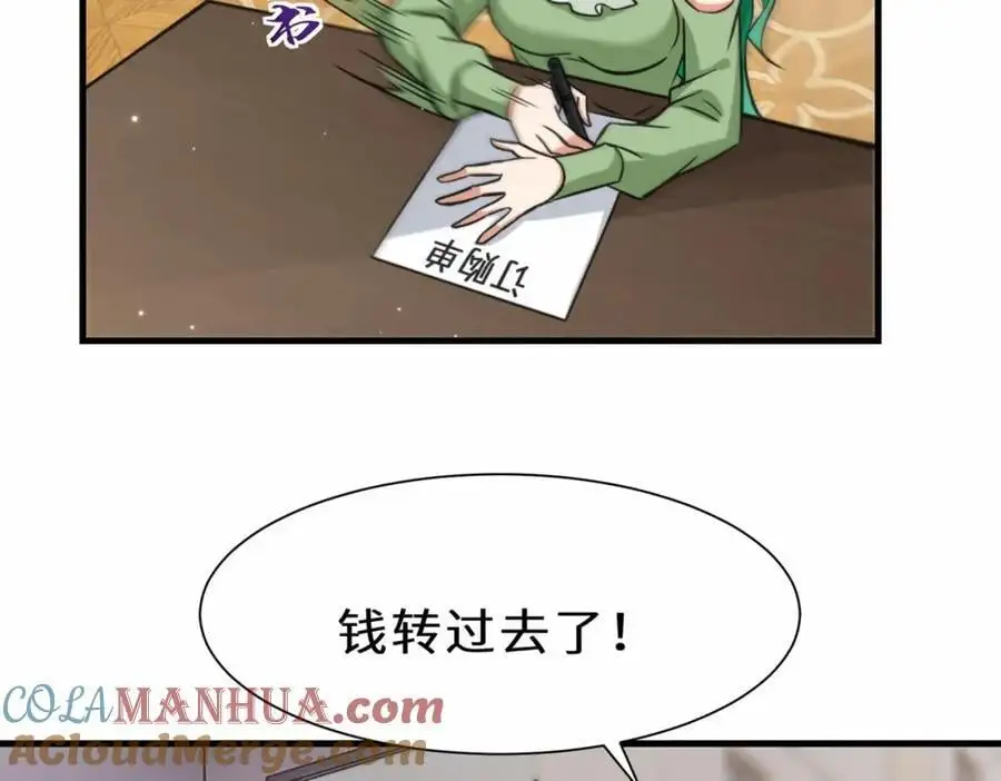 第72话 售卖丹药 第64页