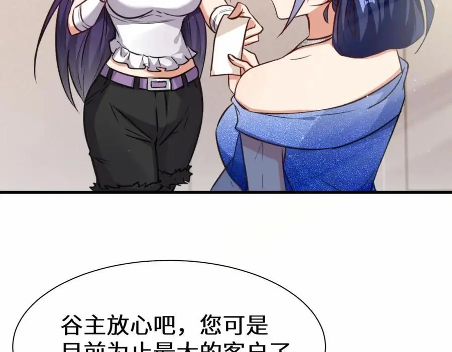第74话 踢到铁板了 第6页
