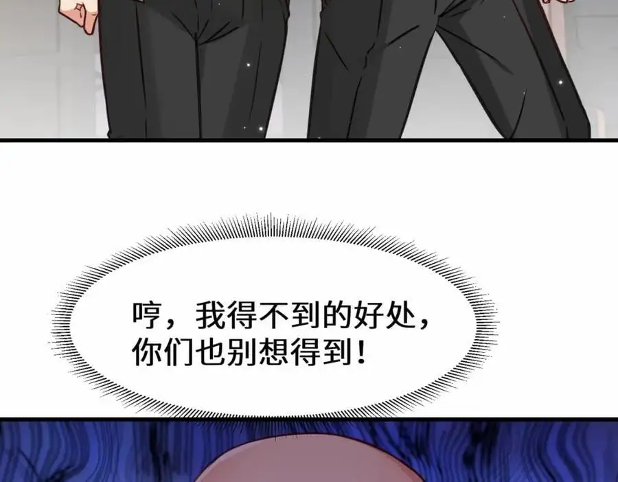 第74话 踢到铁板了 第66页