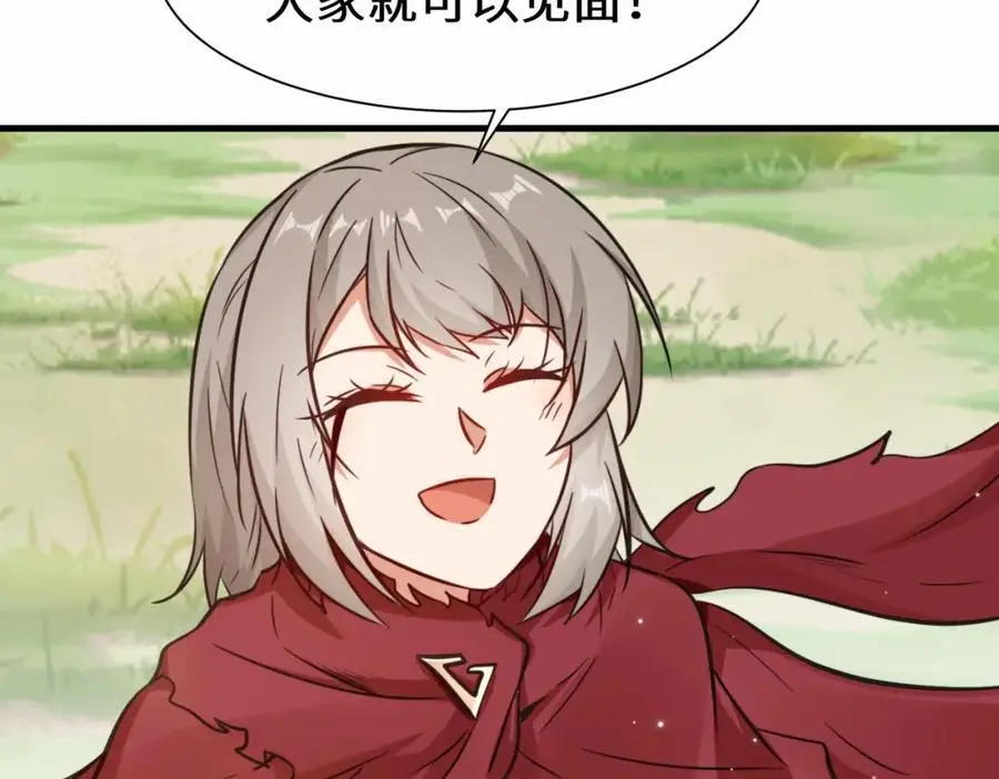 第75话 要找回曾经的战力 第18页