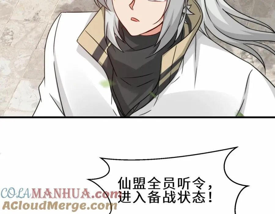 第66话 仙盟阁主 雨洛 第9页
