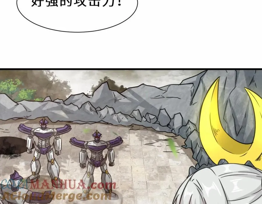 第66话 仙盟阁主 雨洛 第25页