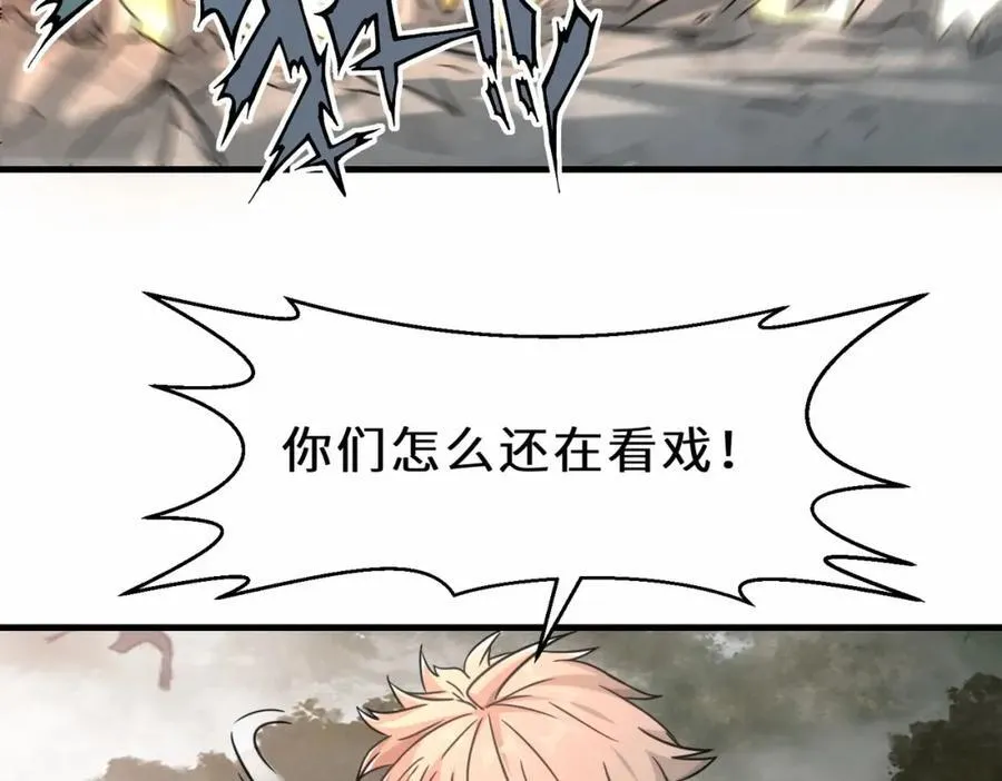 第66话 仙盟阁主 雨洛 第64页