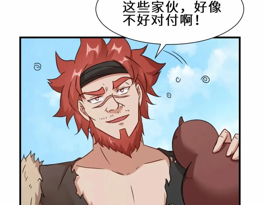 第66话 仙盟阁主 雨洛 第76页