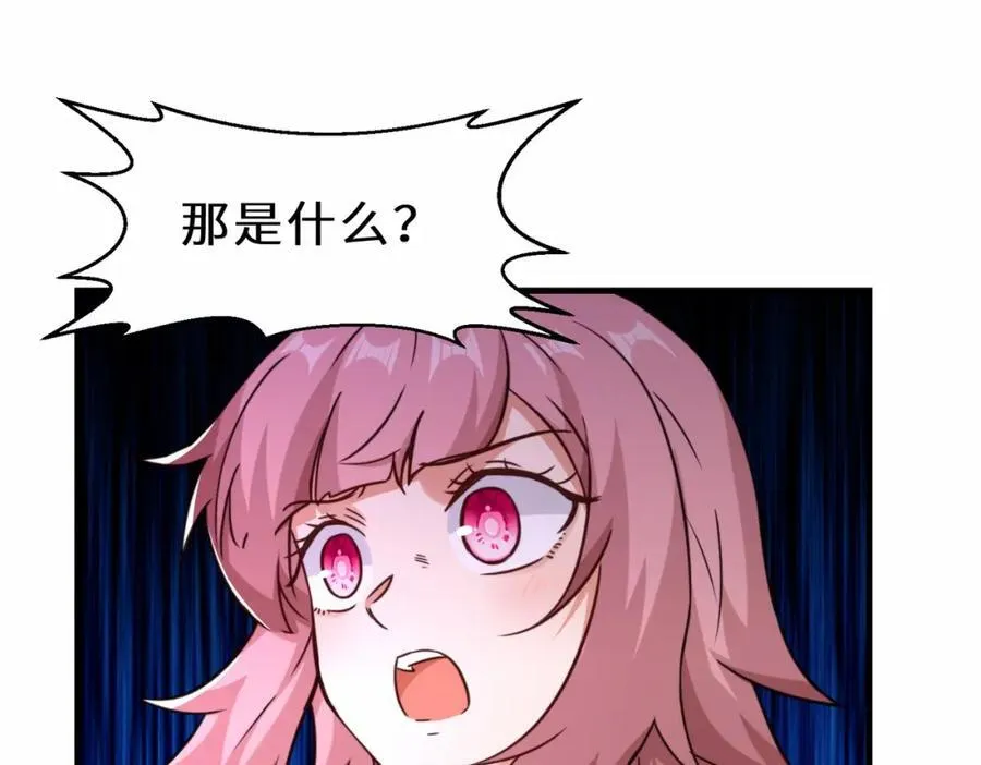 第65话 机甲攻山 雨洛登场 第104页