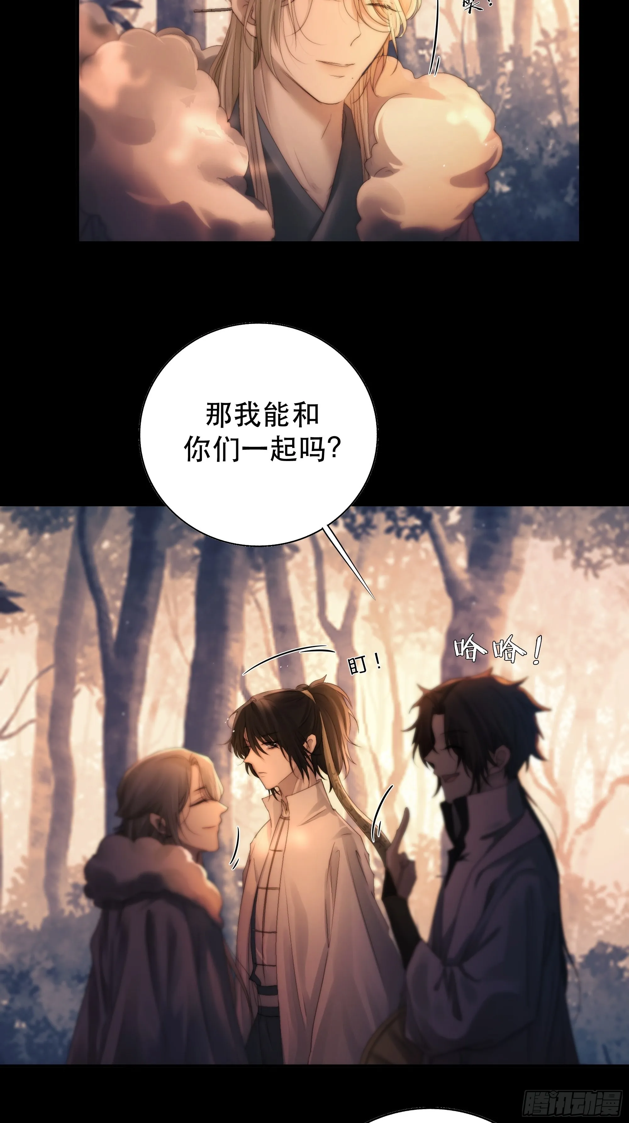 没听他们谈话，却听到了你的心声 第9页