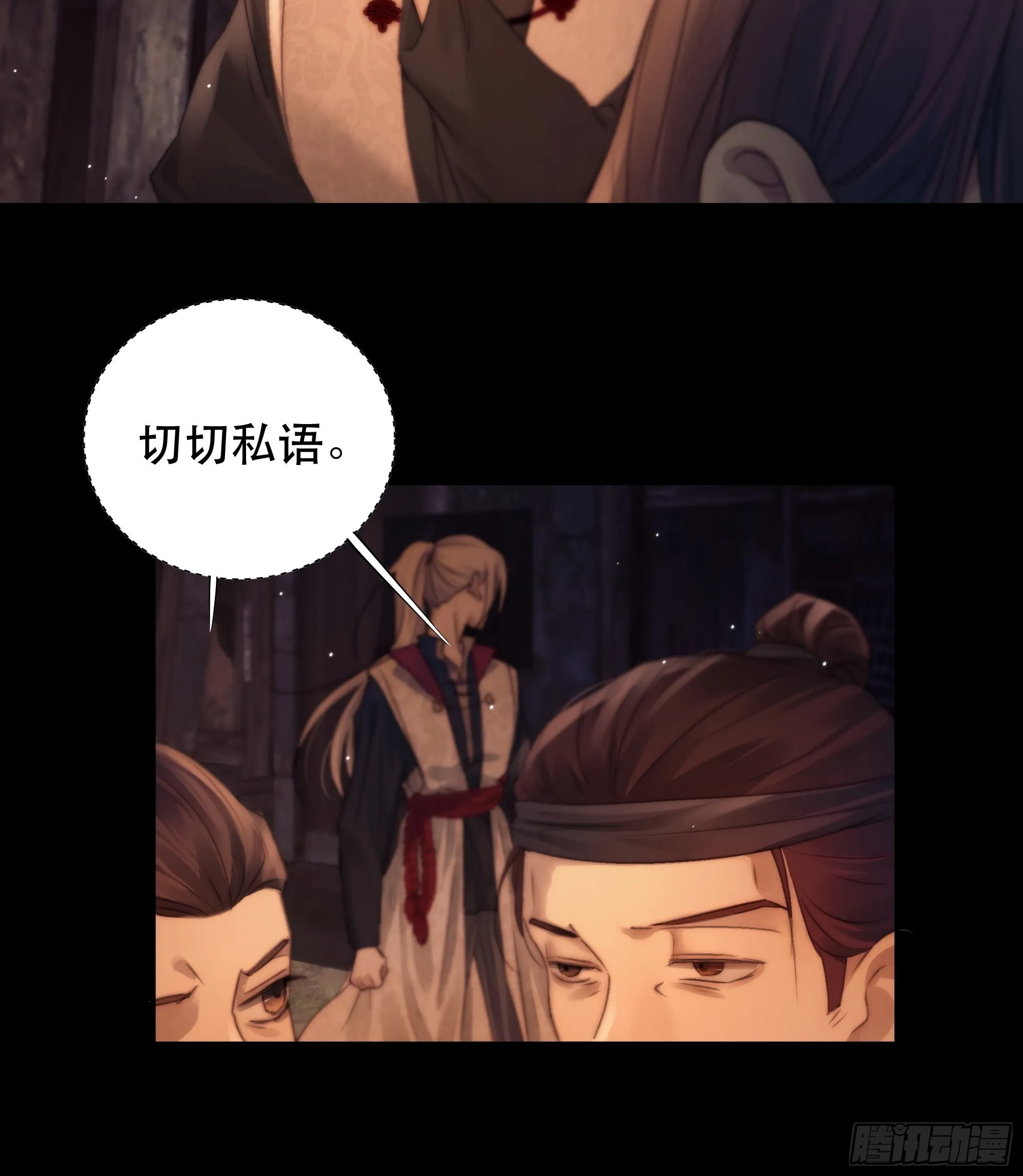 没听他们谈话，却听到了你的心声 第15页