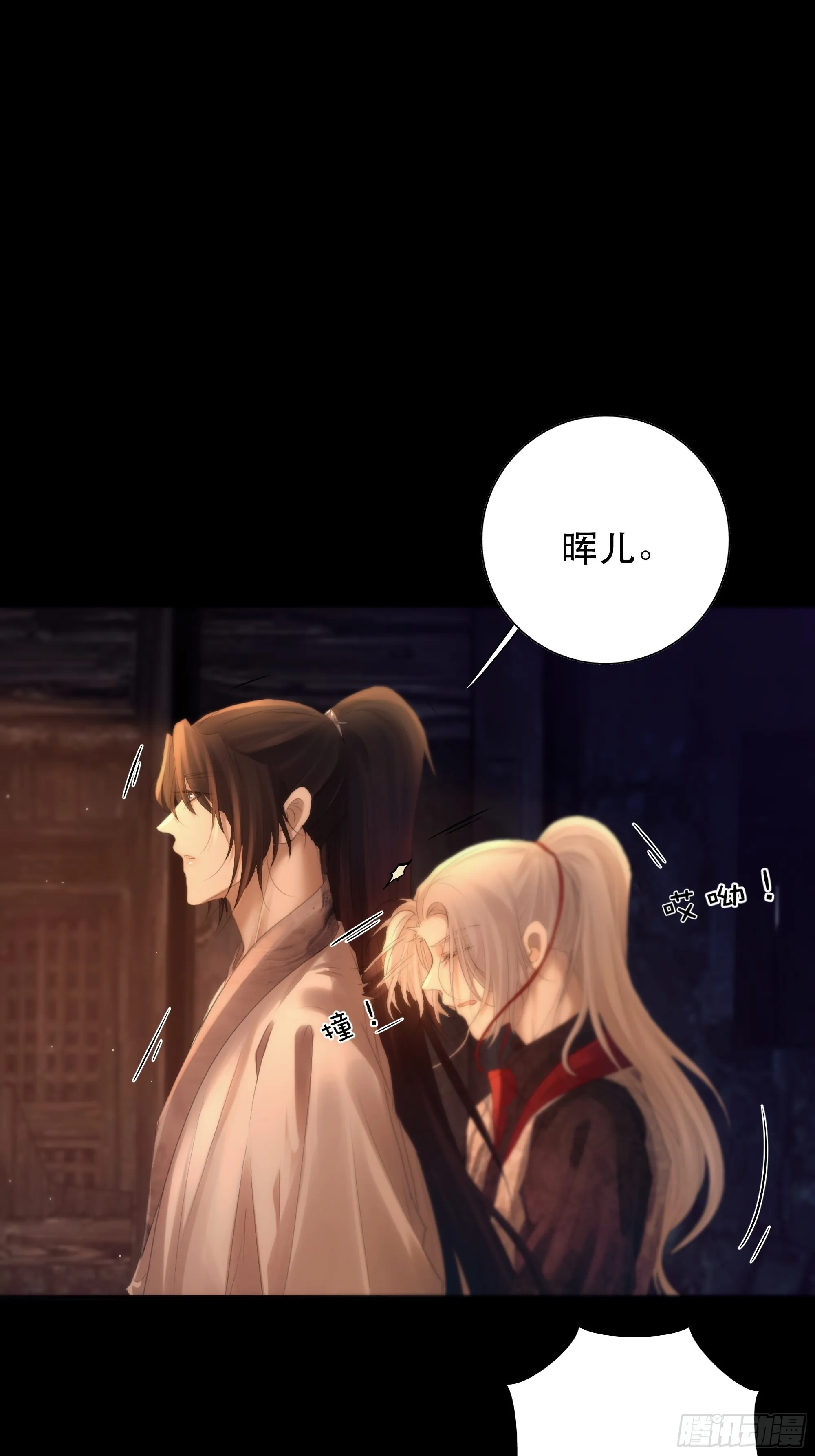 没听他们谈话，却听到了你的心声 第16页