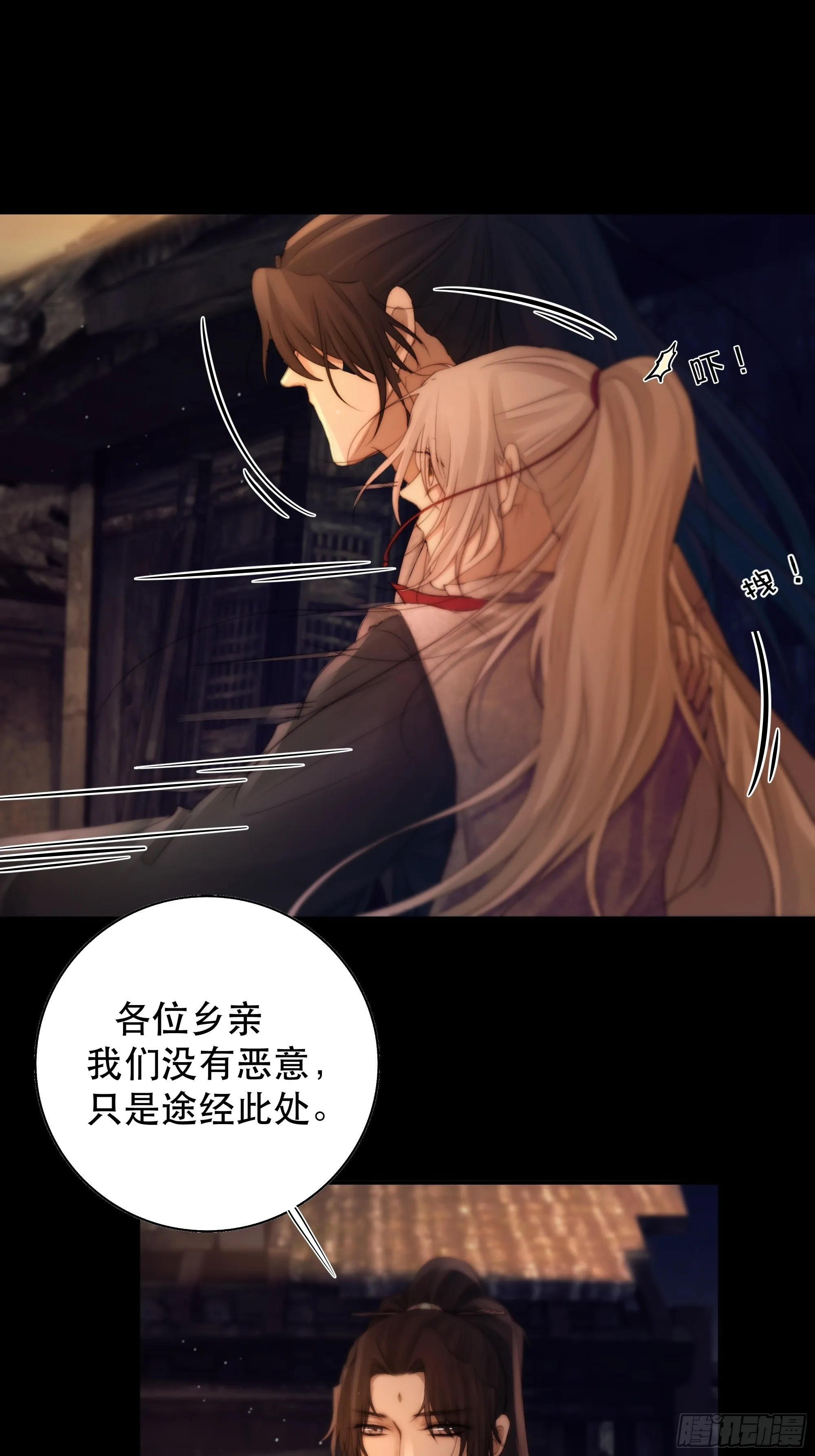 没听他们谈话，却听到了你的心声 第25页