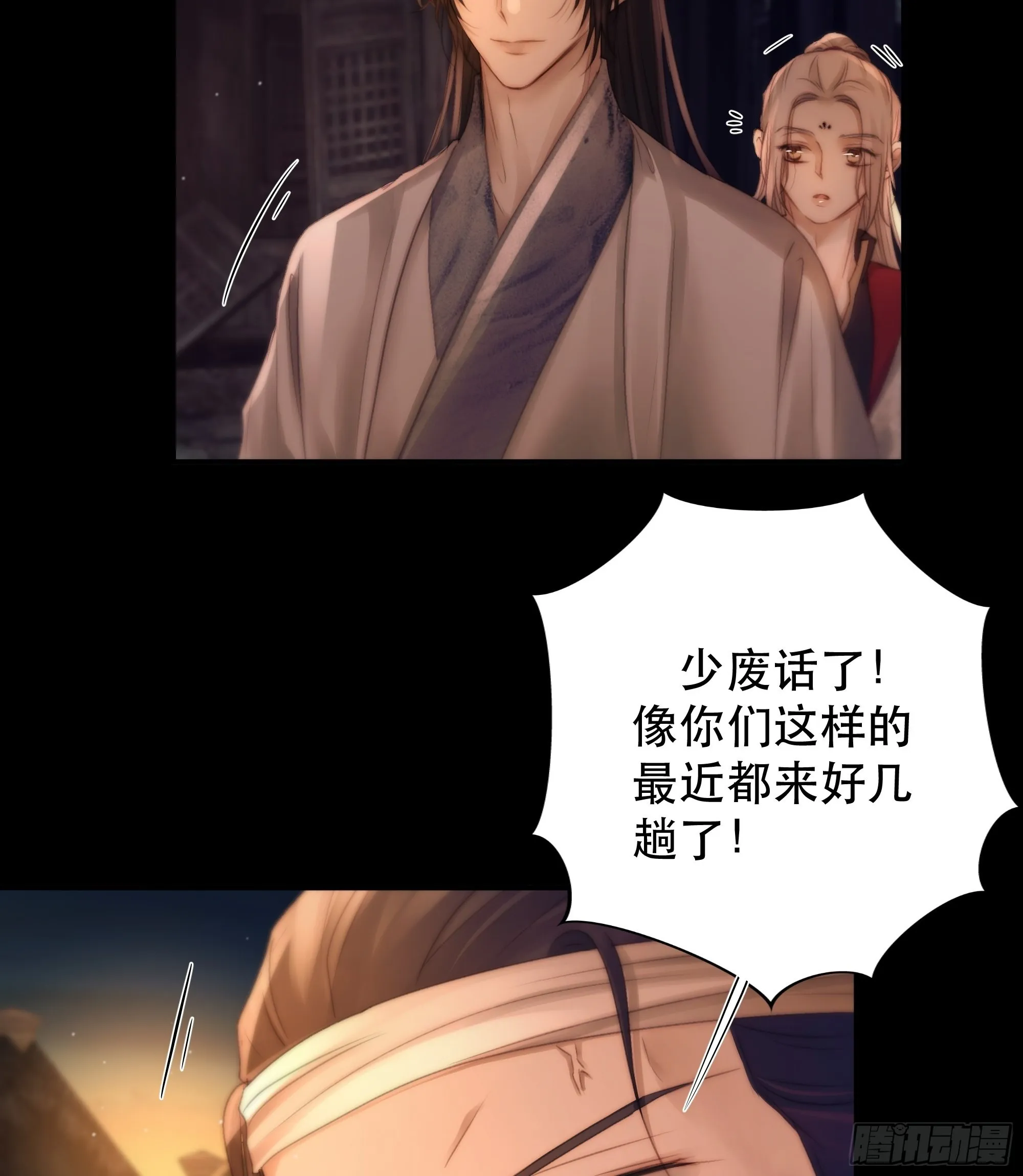 没听他们谈话，却听到了你的心声 第26页