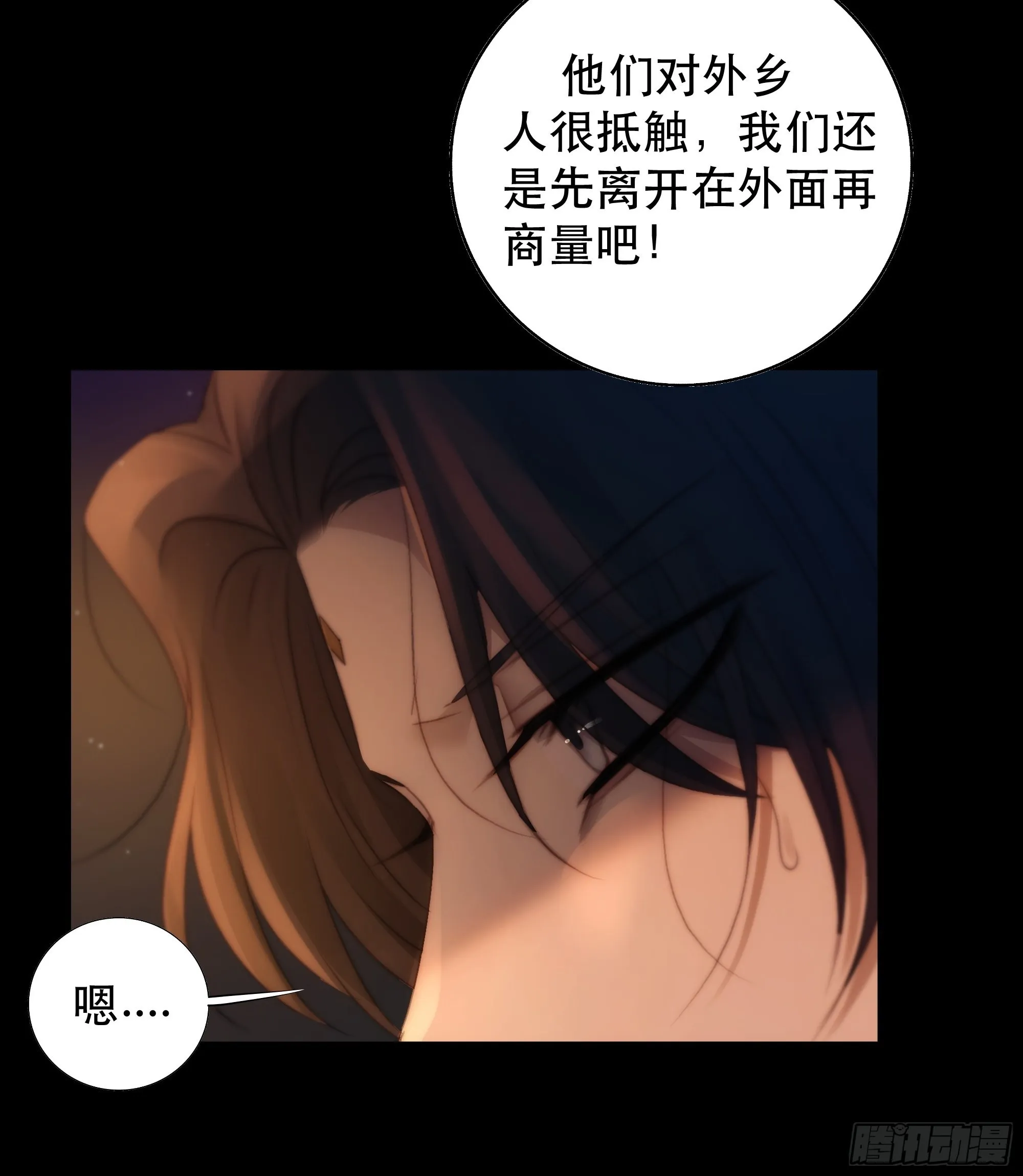 没听他们谈话，却听到了你的心声 第31页