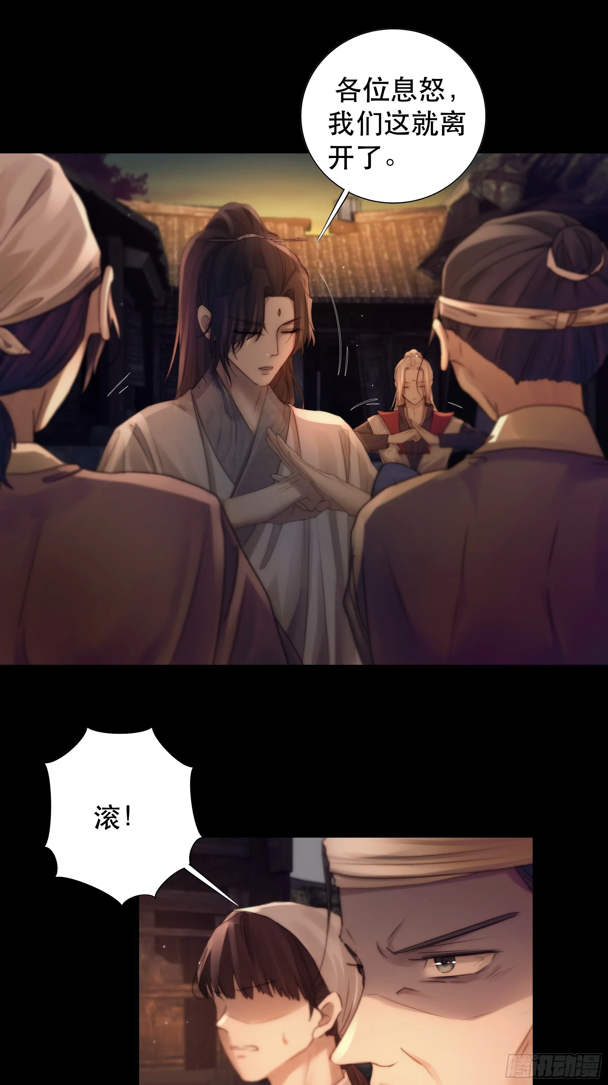 没听他们谈话，却听到了你的心声 第32页