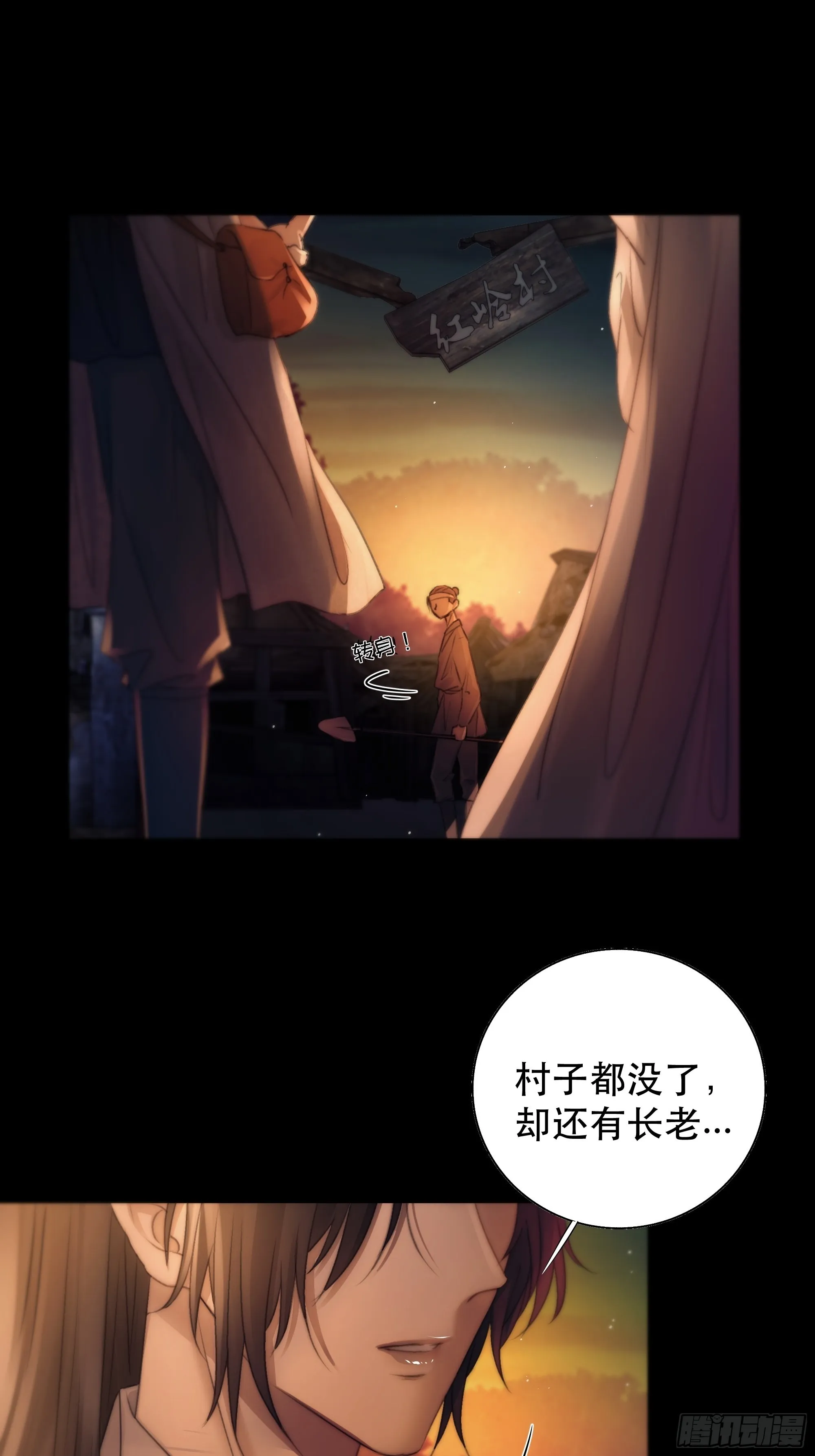 没听他们谈话，却听到了你的心声 第36页