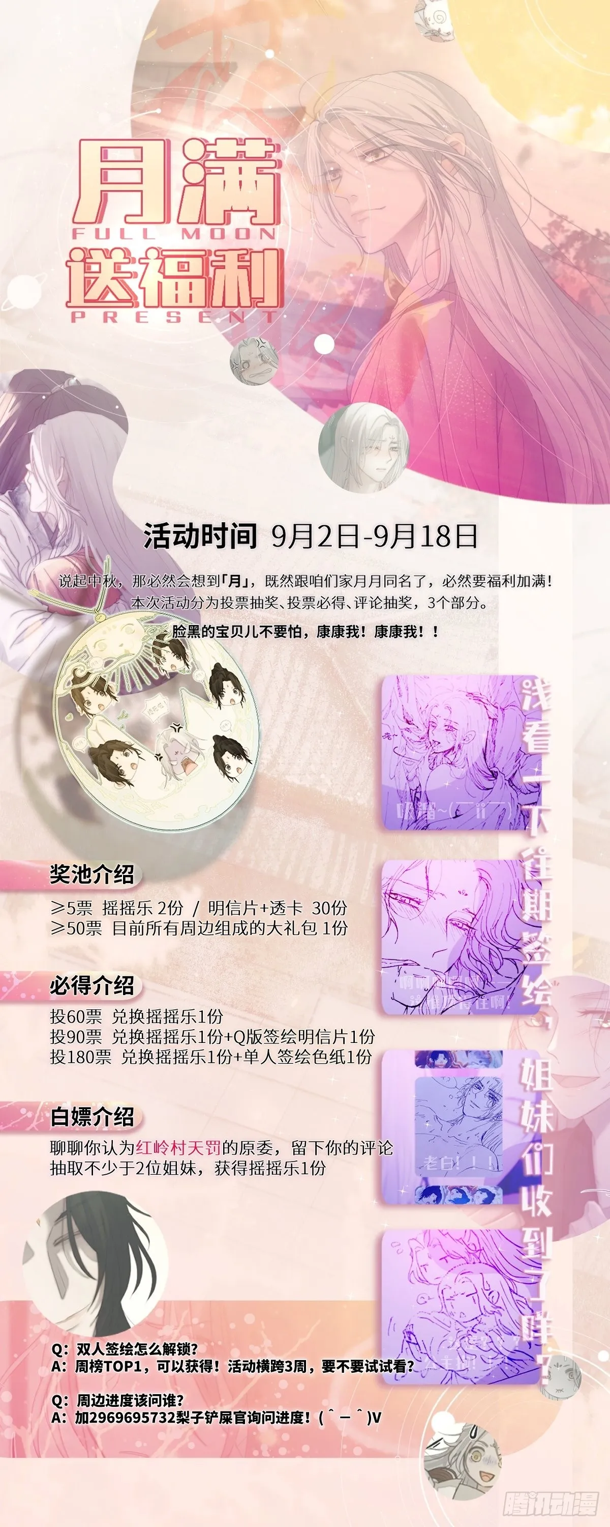 没听他们谈话，却听到了你的心声 第48页
