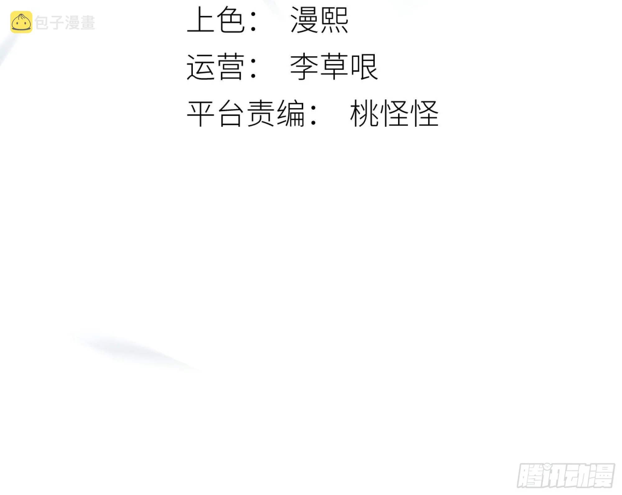 那些幻想，皆为他真实的思绪…！ 第3页