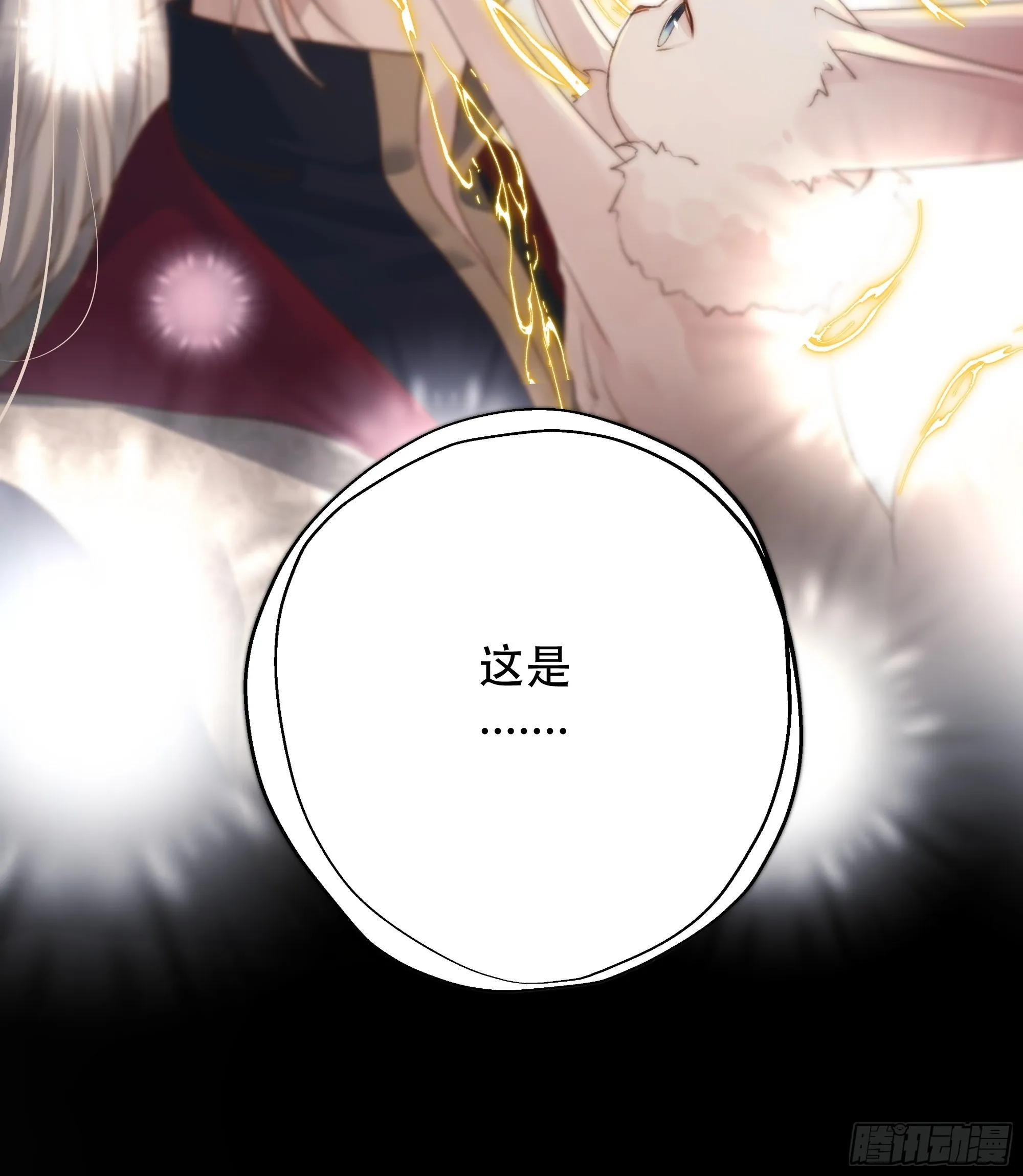 那些幻想，皆为他真实的思绪…！ 第7页