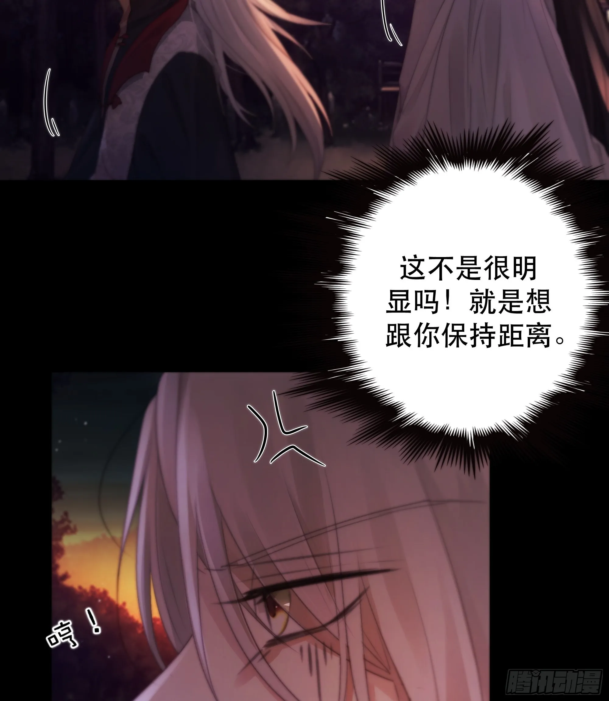 那些幻想，皆为他真实的思绪…！ 第30页
