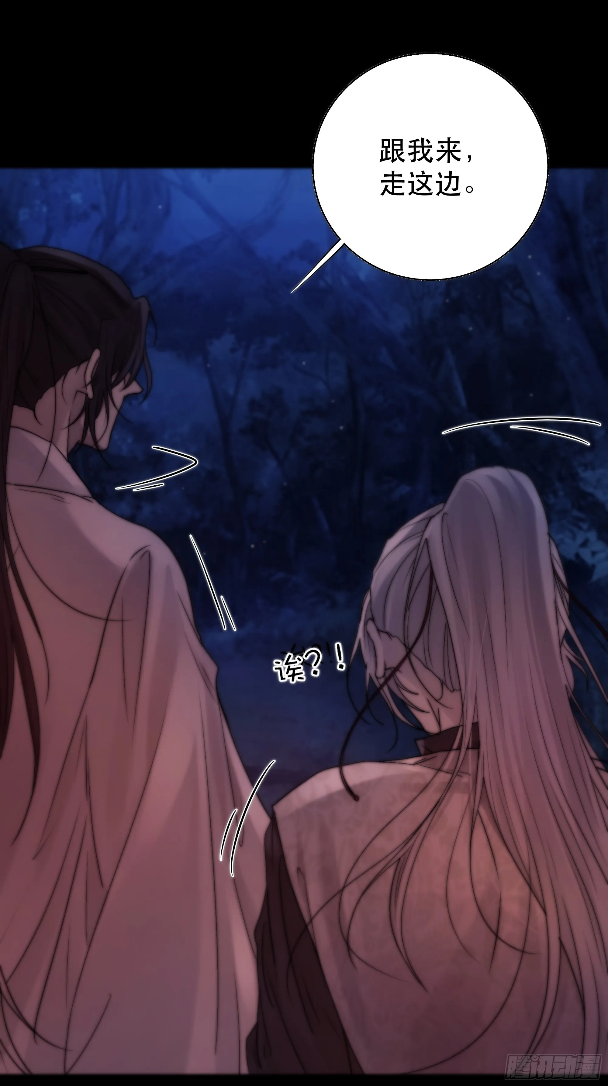 那些幻想，皆为他真实的思绪…！ 第32页
