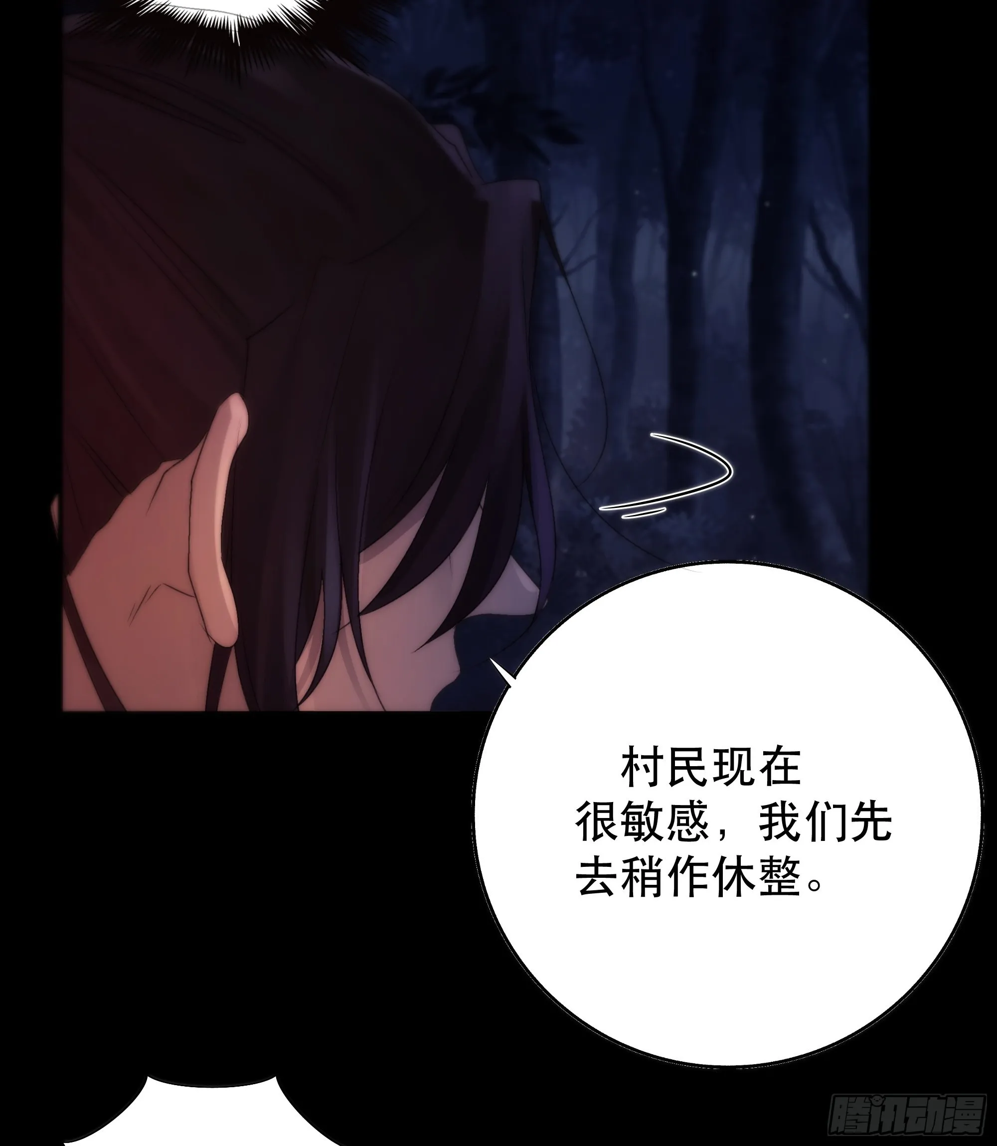 那些幻想，皆为他真实的思绪…！ 第34页