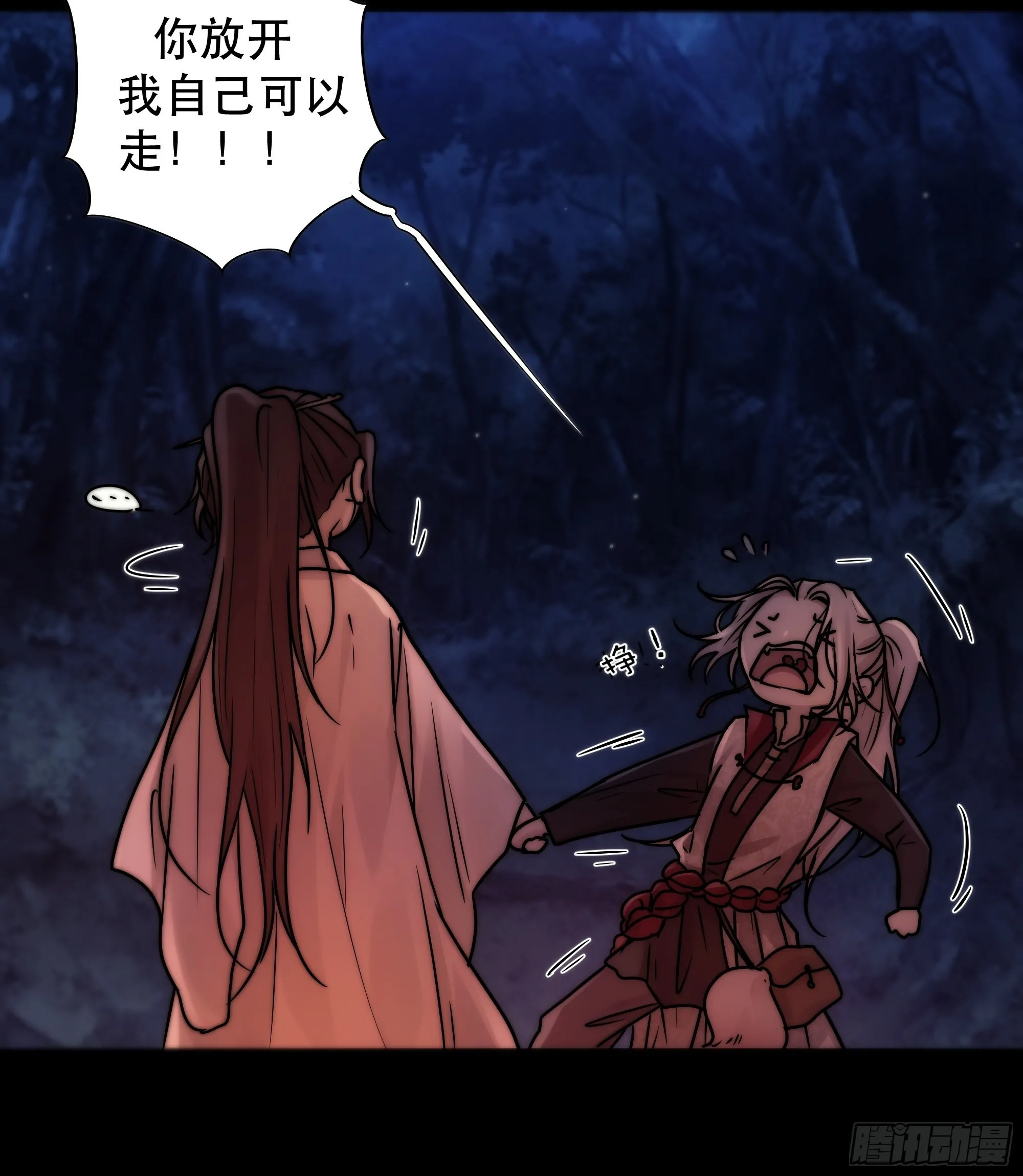 那些幻想，皆为他真实的思绪…！ 第35页
