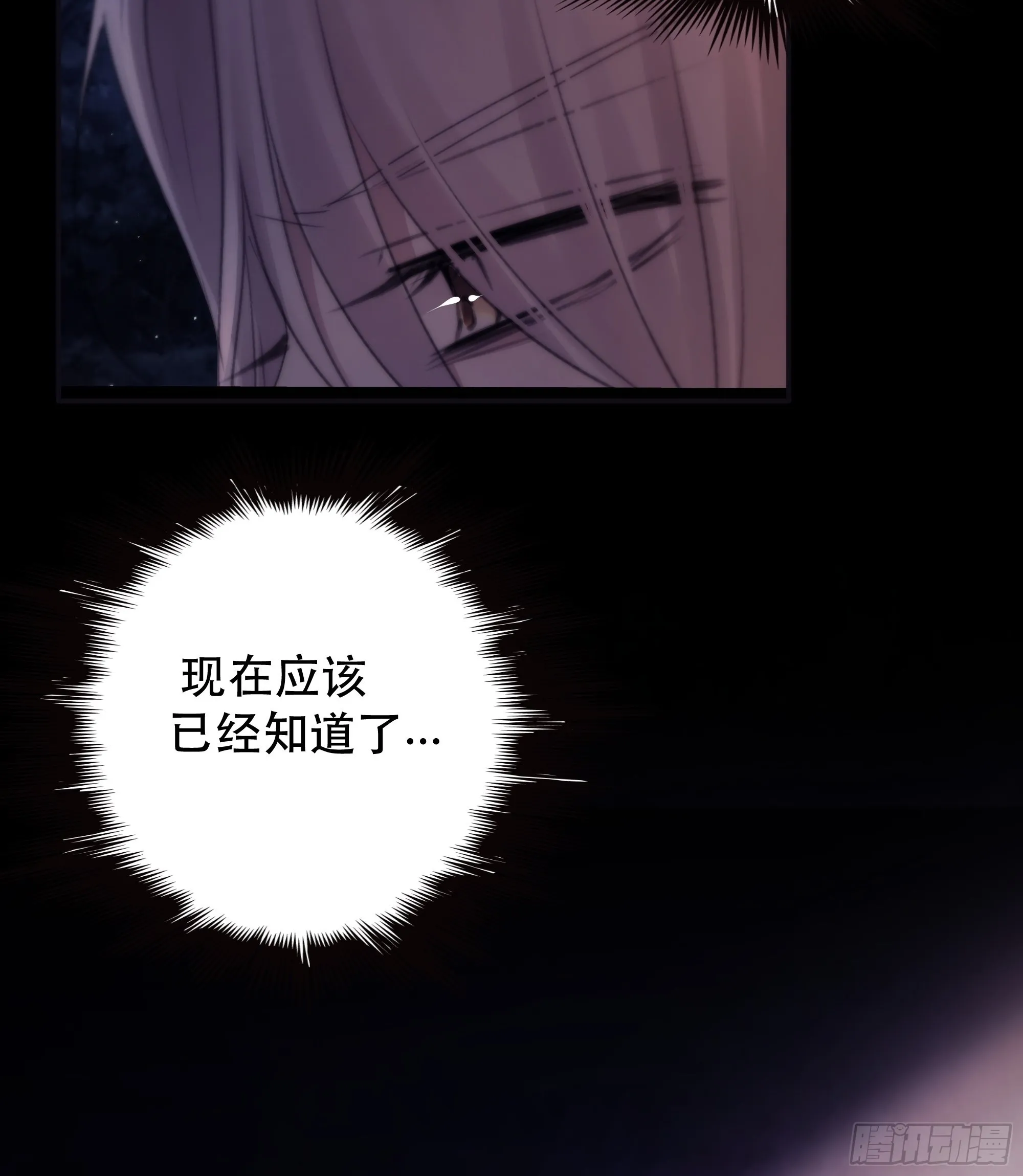 那些幻想，皆为他真实的思绪…！ 第46页