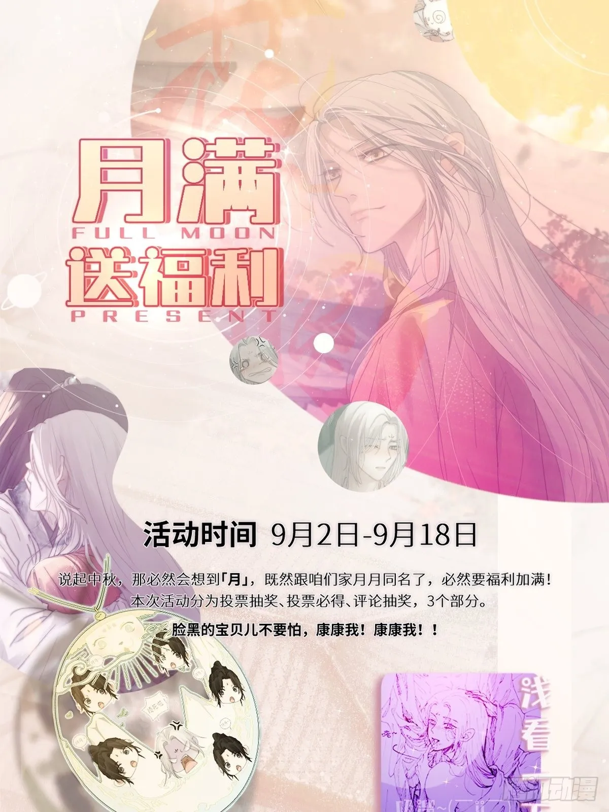 那些幻想，皆为他真实的思绪…！ 第48页