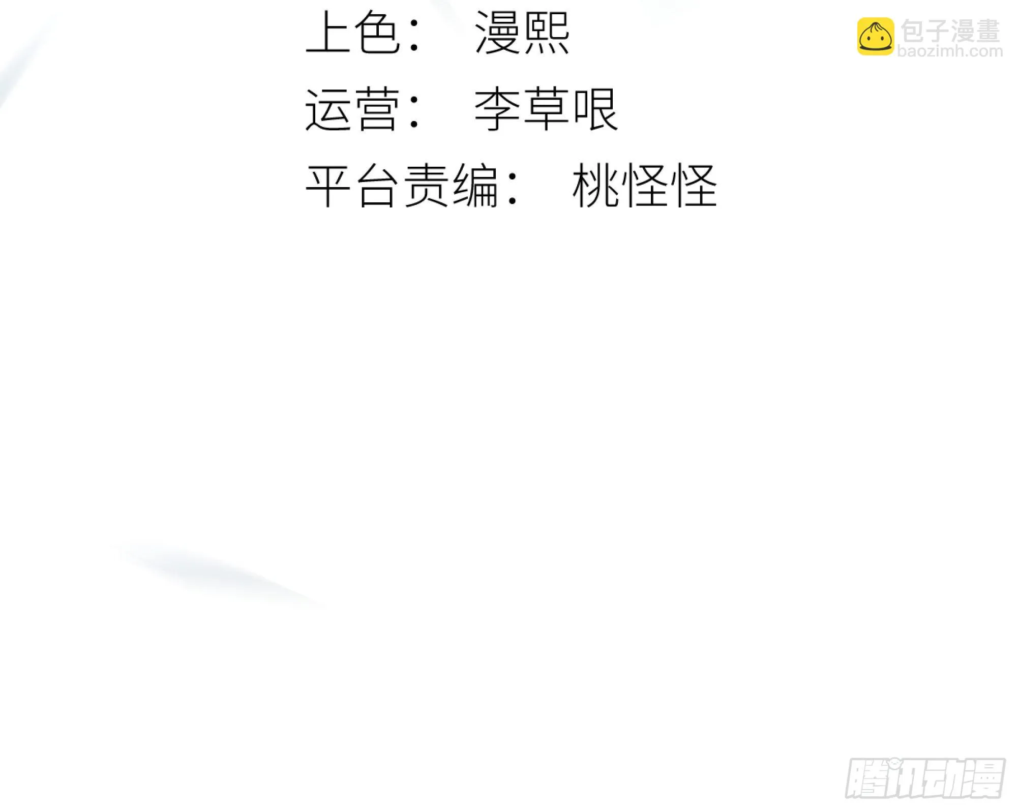 咦？又来一个小傻子~ 第3页