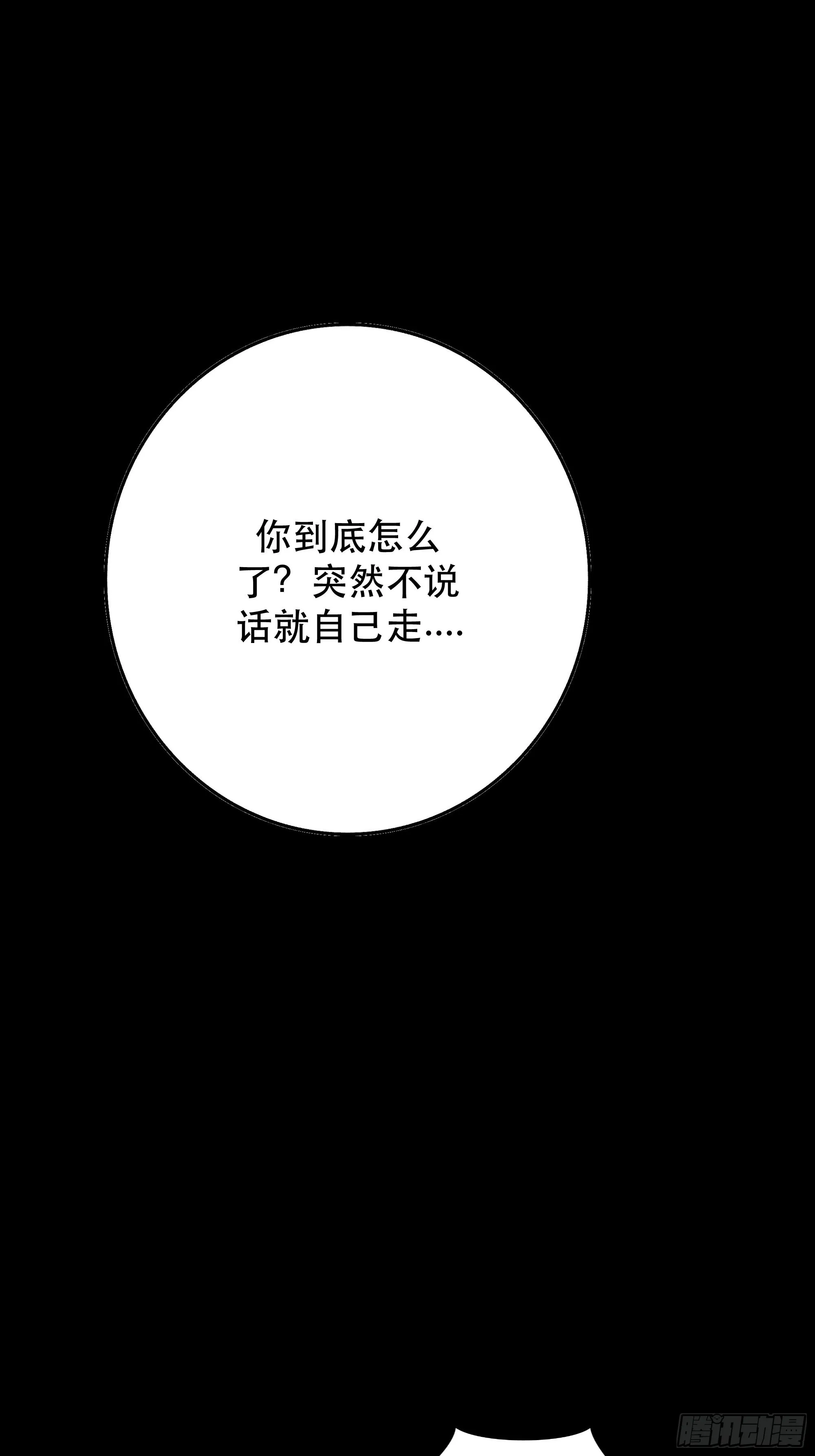 咦？又来一个小傻子~ 第4页