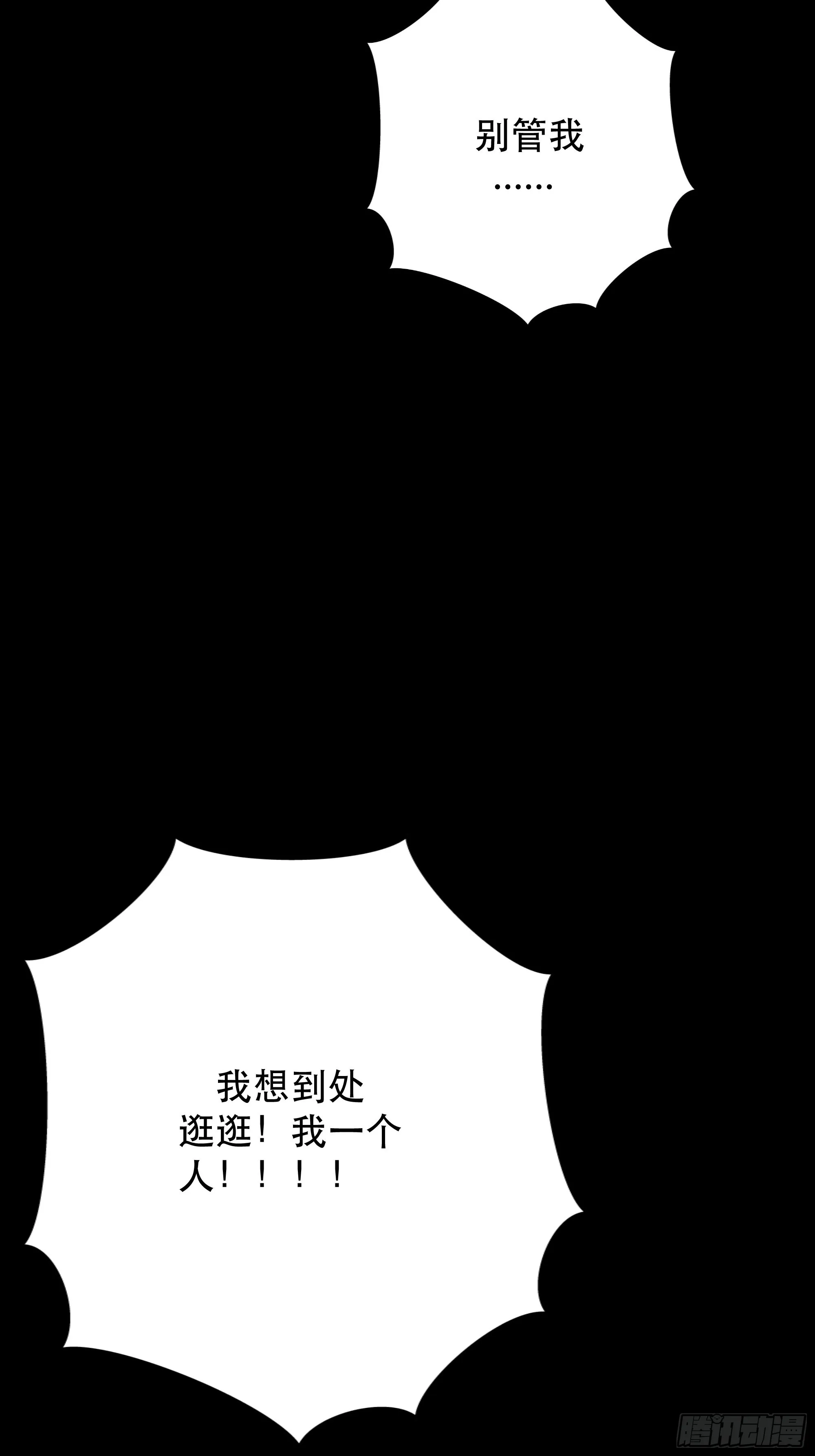 咦？又来一个小傻子~ 第5页