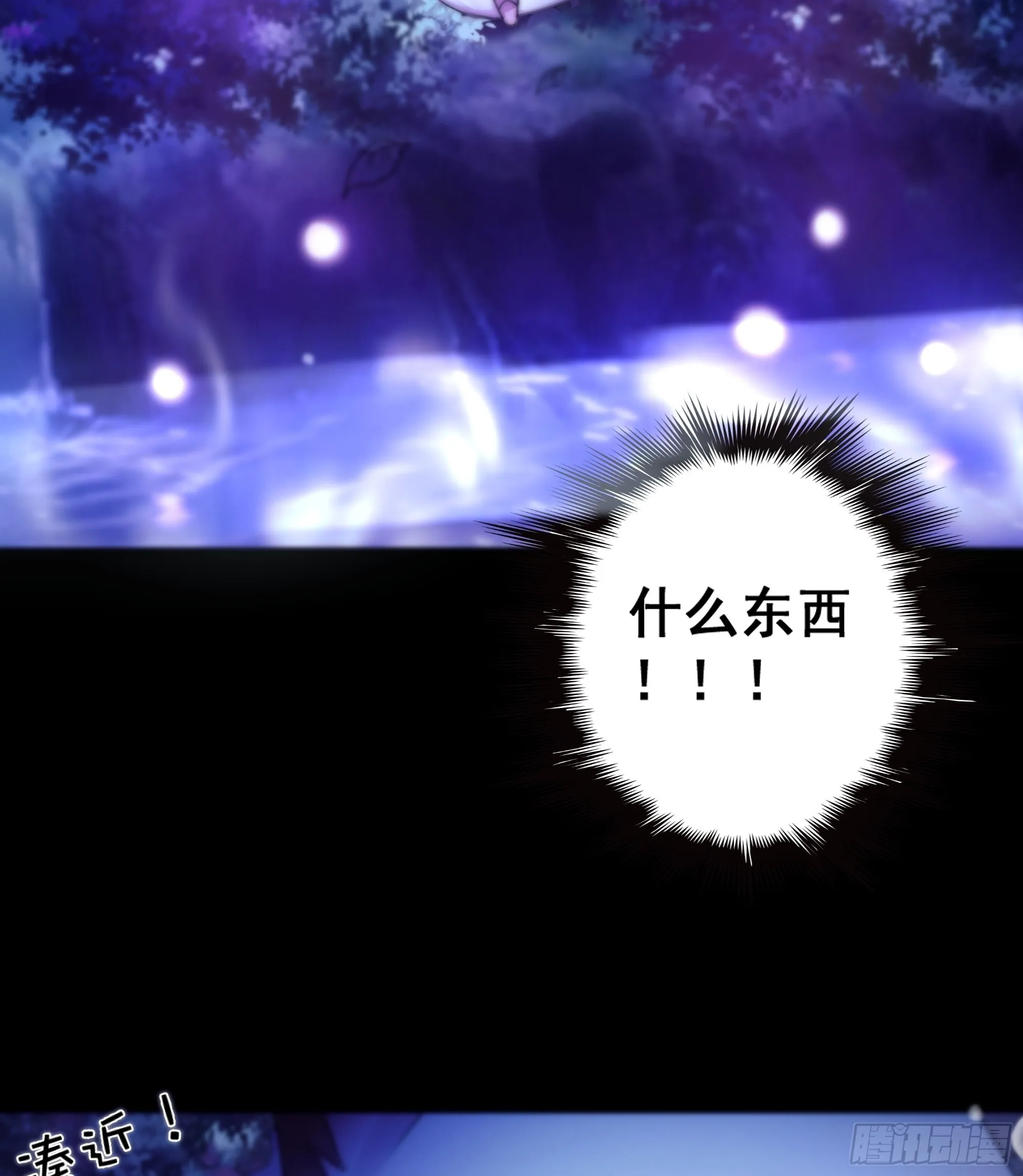 咦？又来一个小傻子~ 第14页