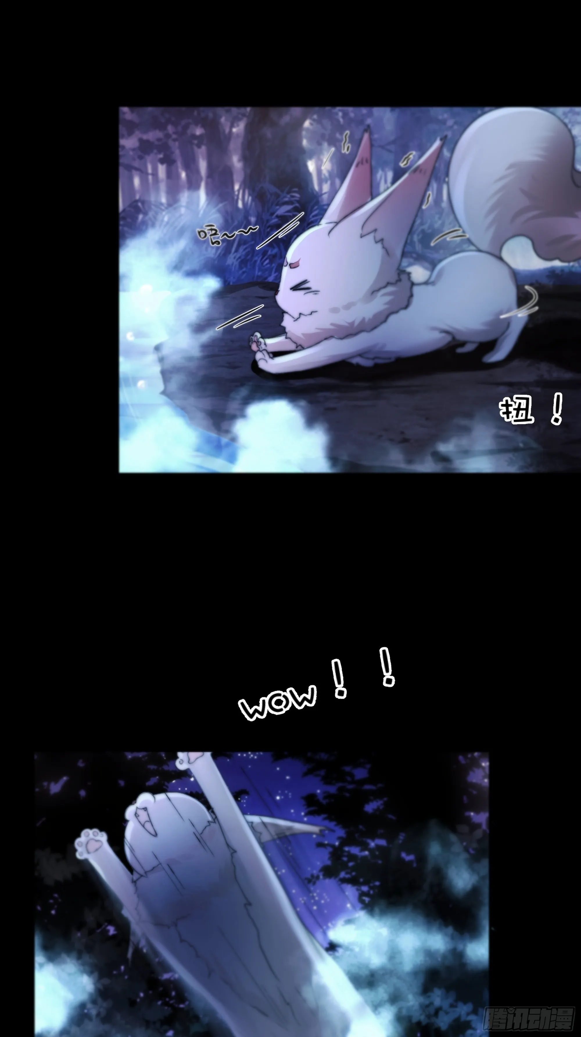 咦？又来一个小傻子~ 第16页