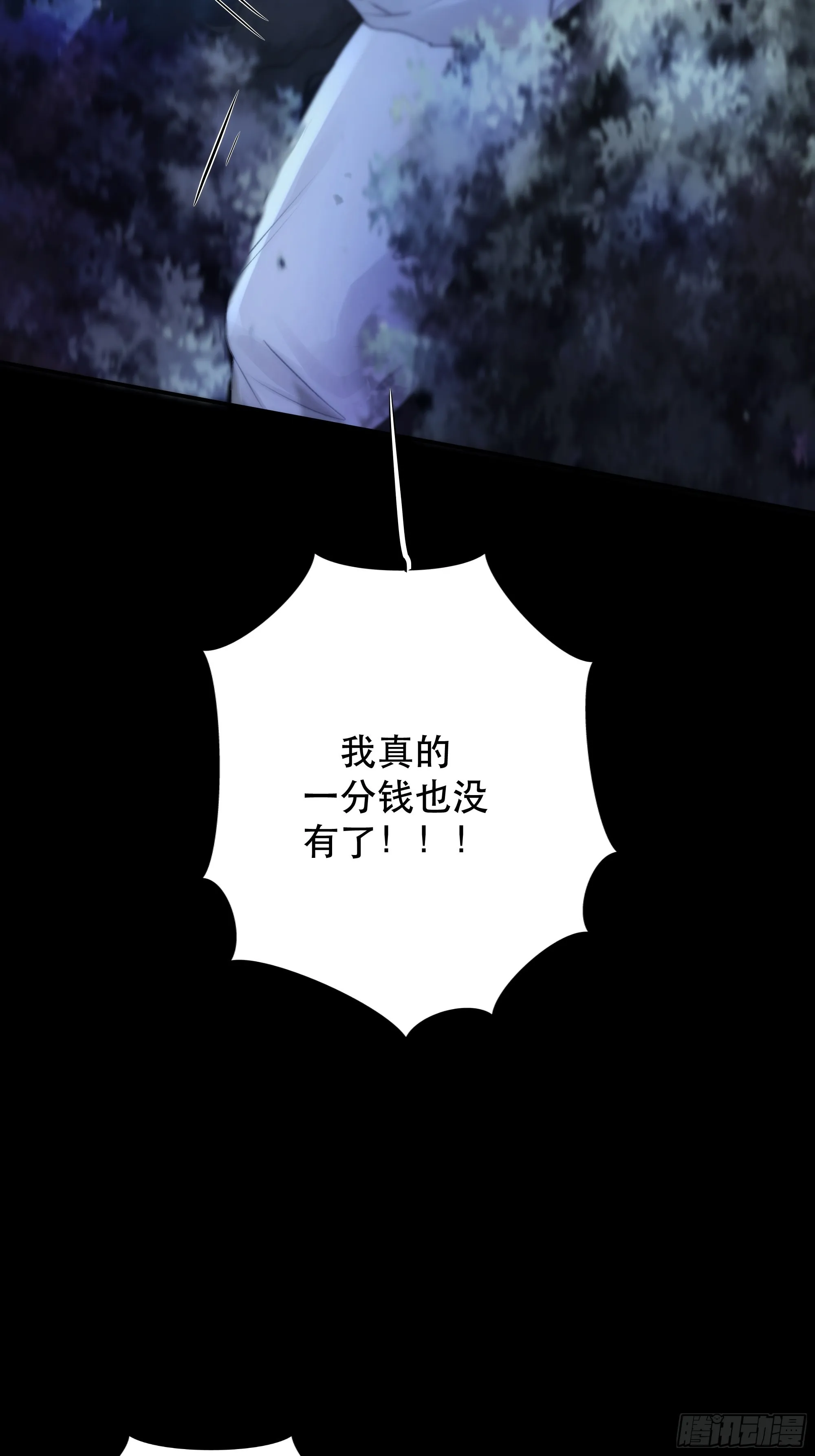 咦？又来一个小傻子~ 第25页