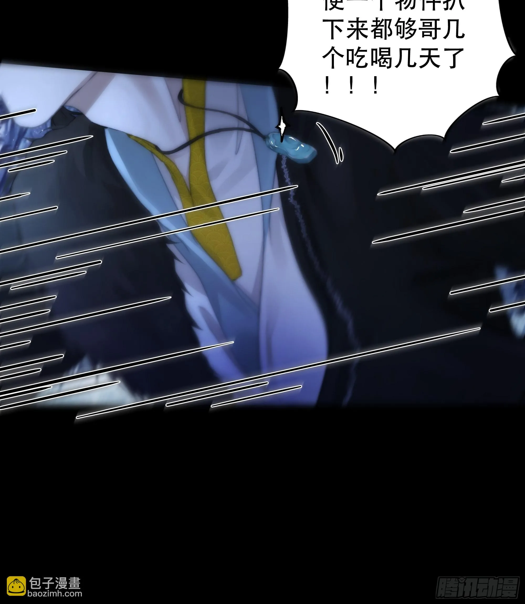 咦？又来一个小傻子~ 第27页