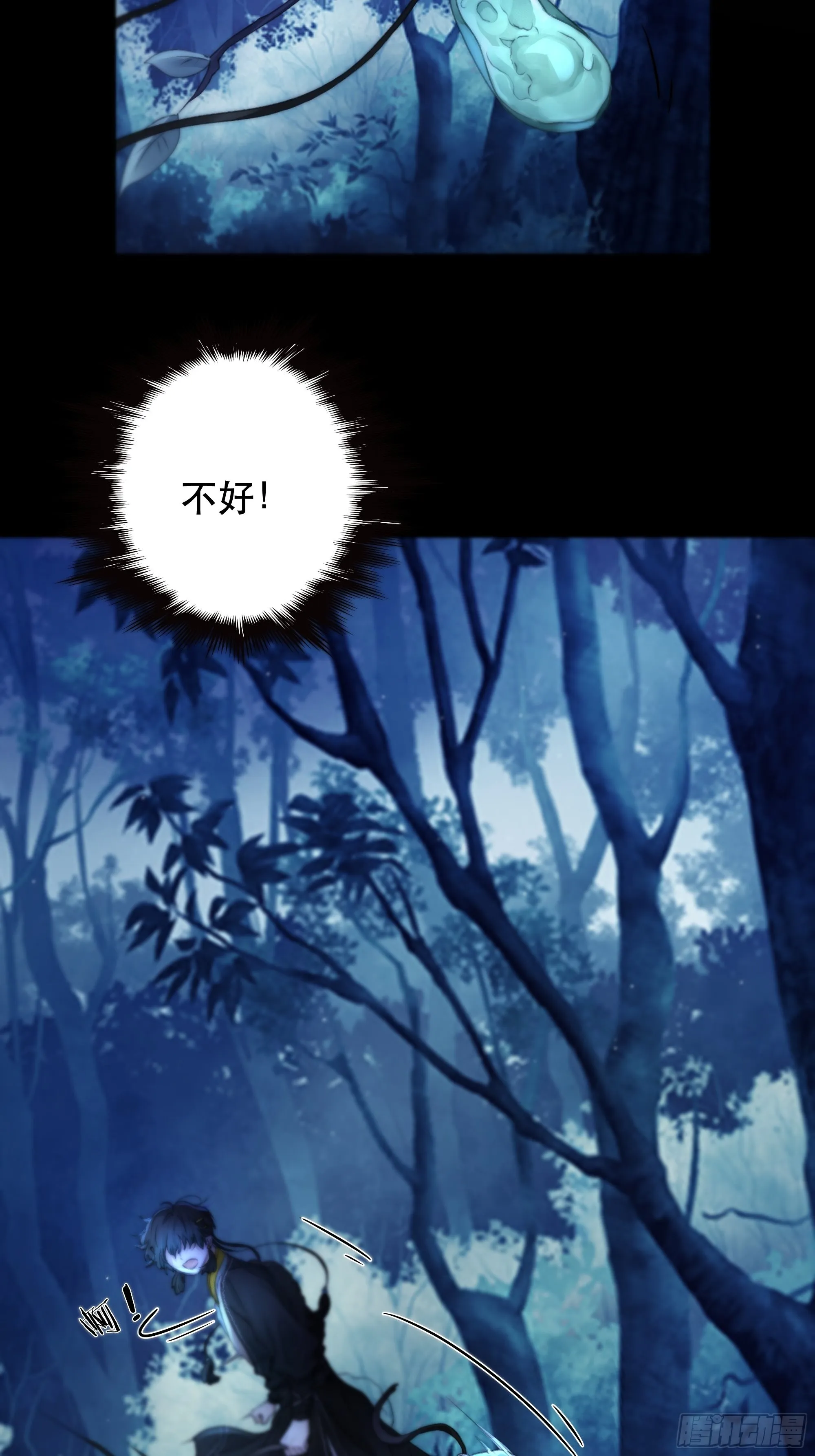 咦？又来一个小傻子~ 第29页