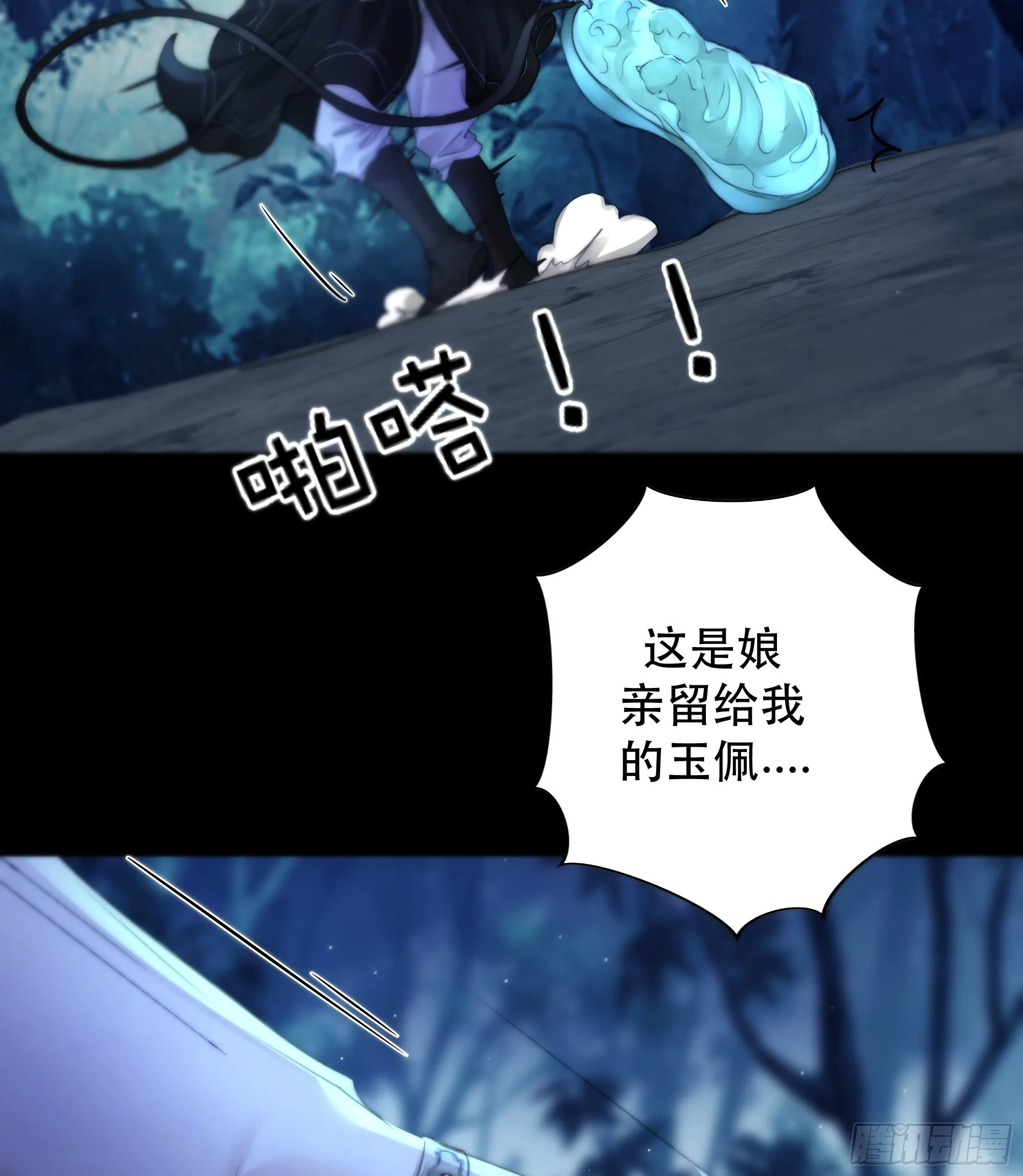 咦？又来一个小傻子~ 第30页