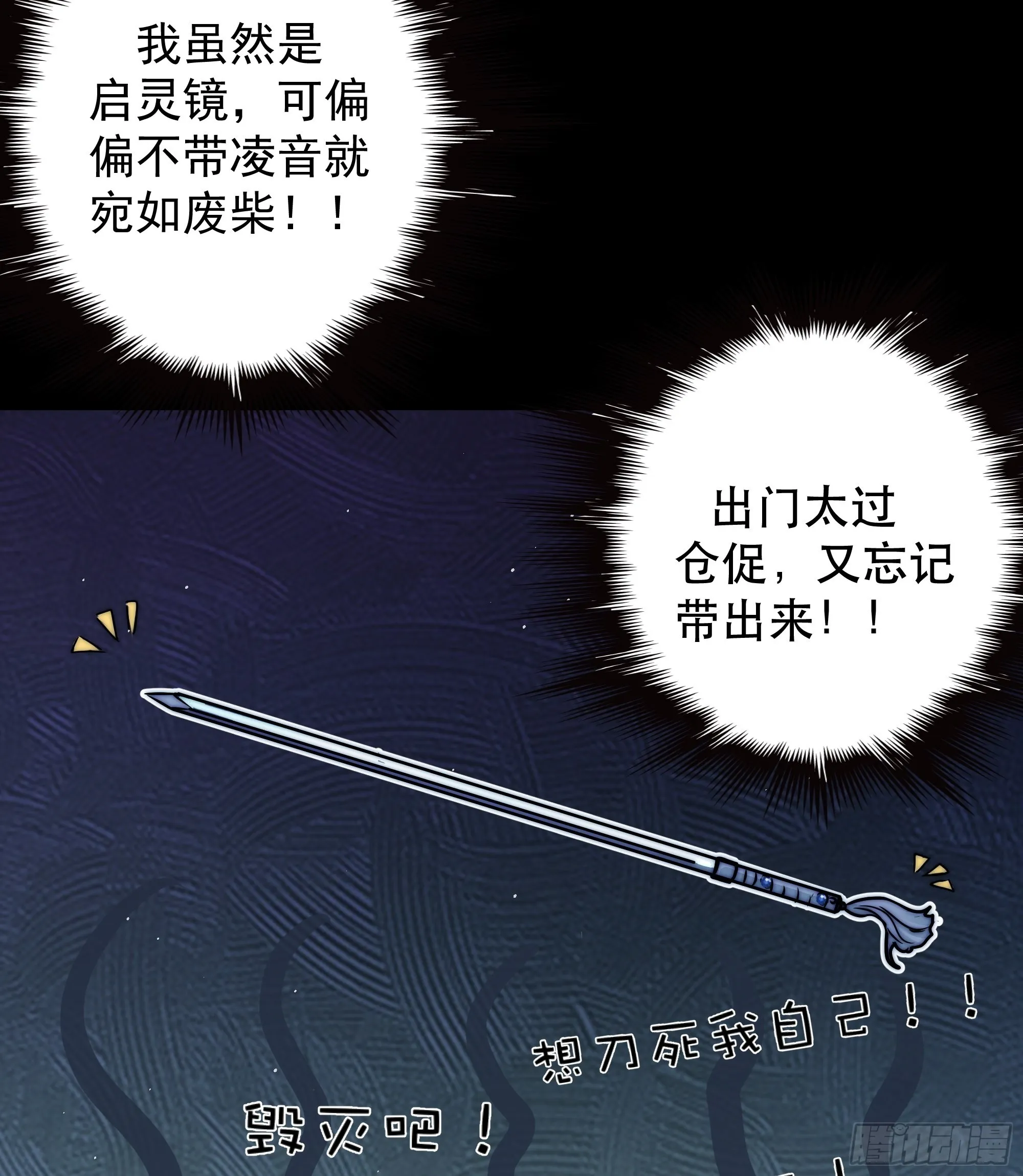 咦？又来一个小傻子~ 第34页
