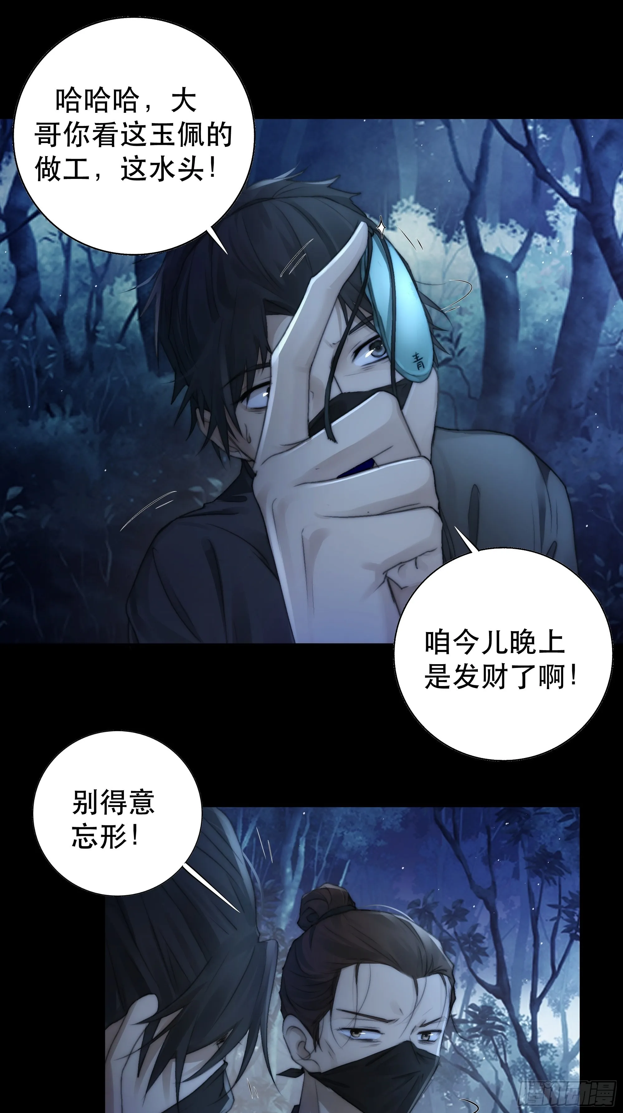 咦？又来一个小傻子~ 第36页