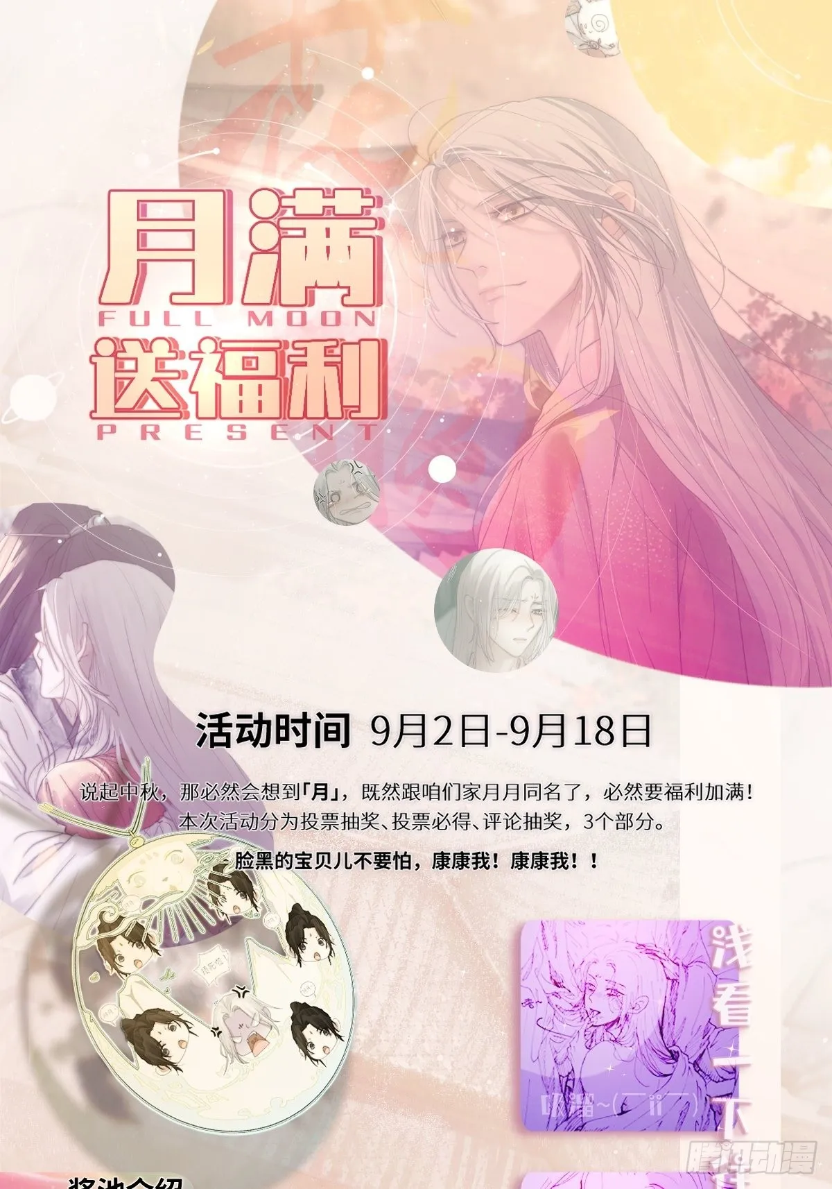 咦？又来一个小傻子~ 第48页