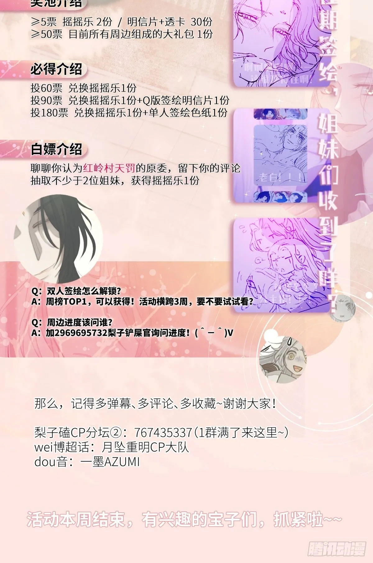 咦？又来一个小傻子~ 第49页