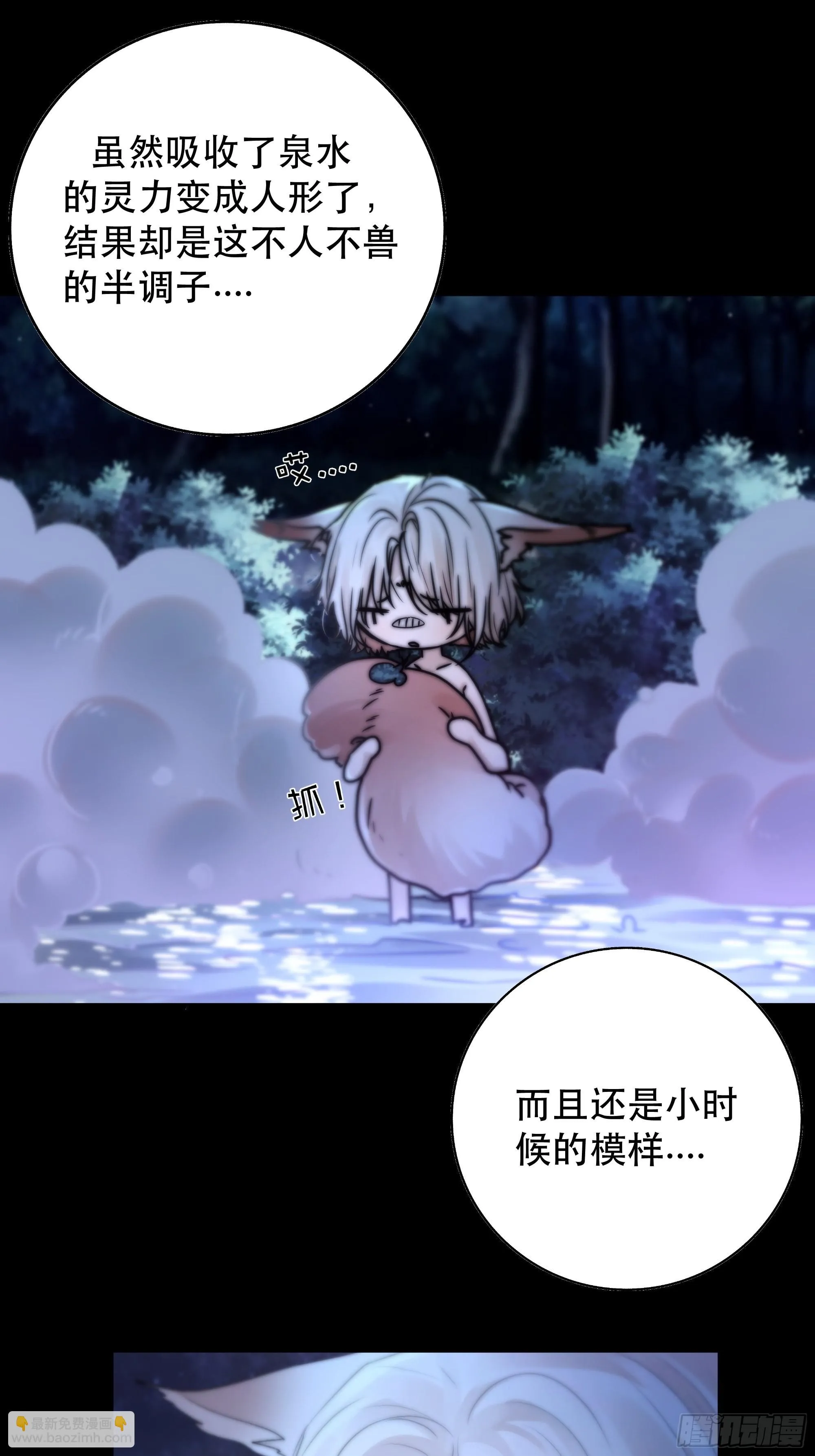 你…可否有心上人？ 第9页