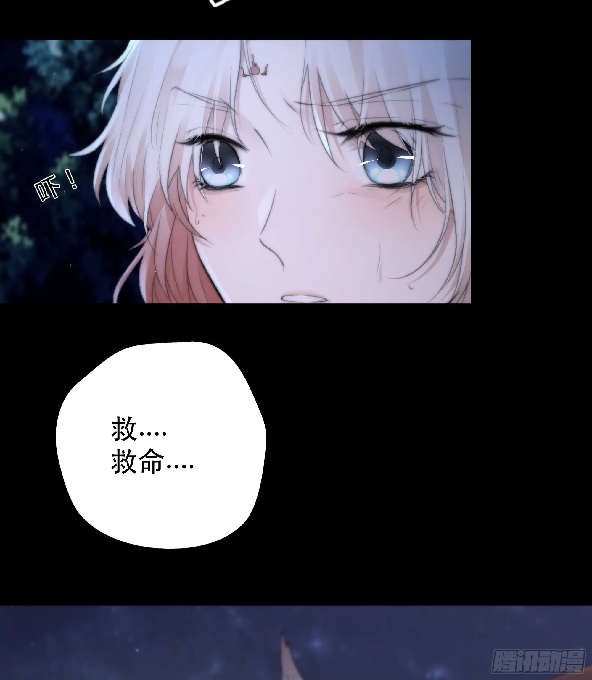 你…可否有心上人？ 第11页