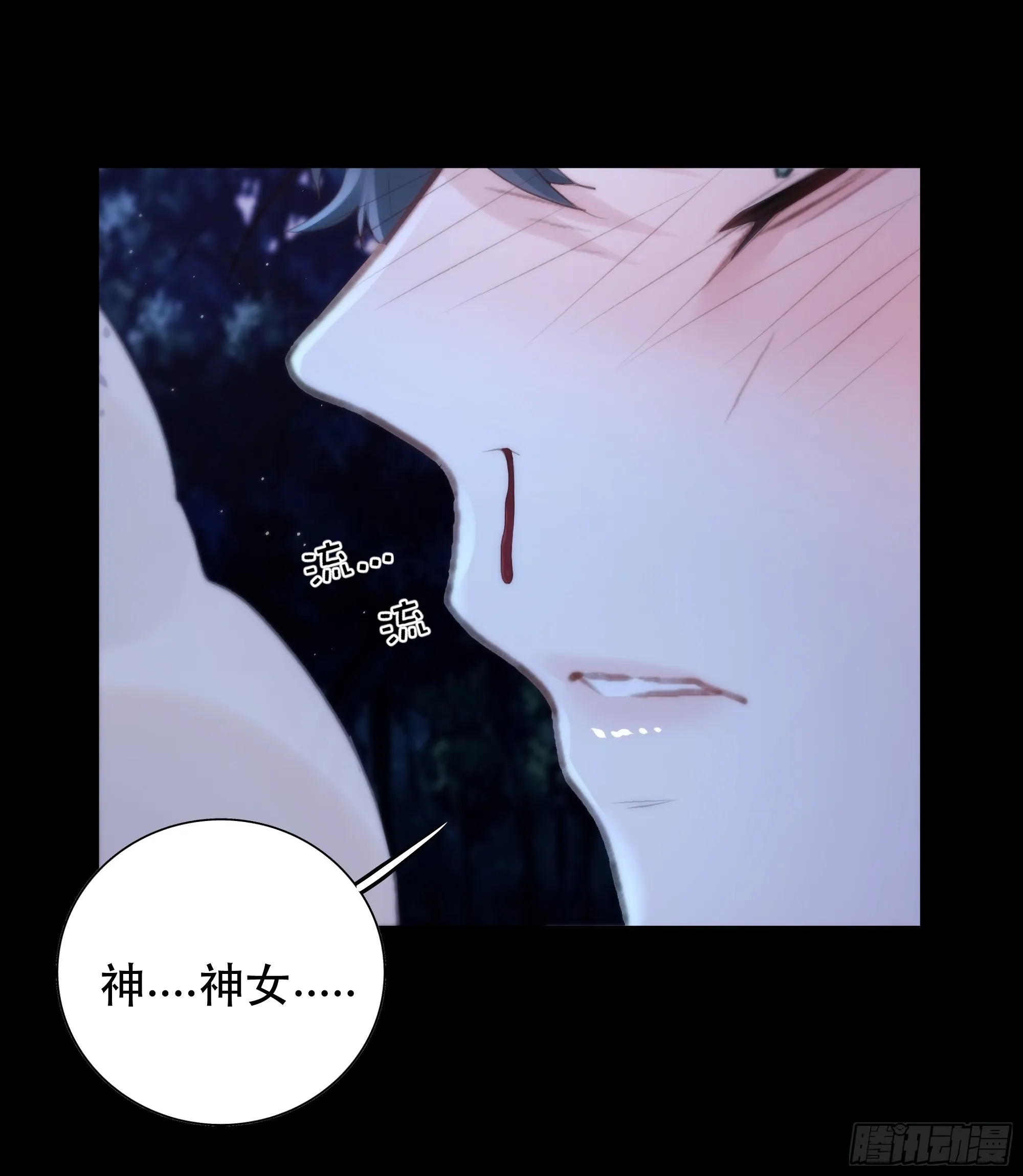 你…可否有心上人？ 第16页