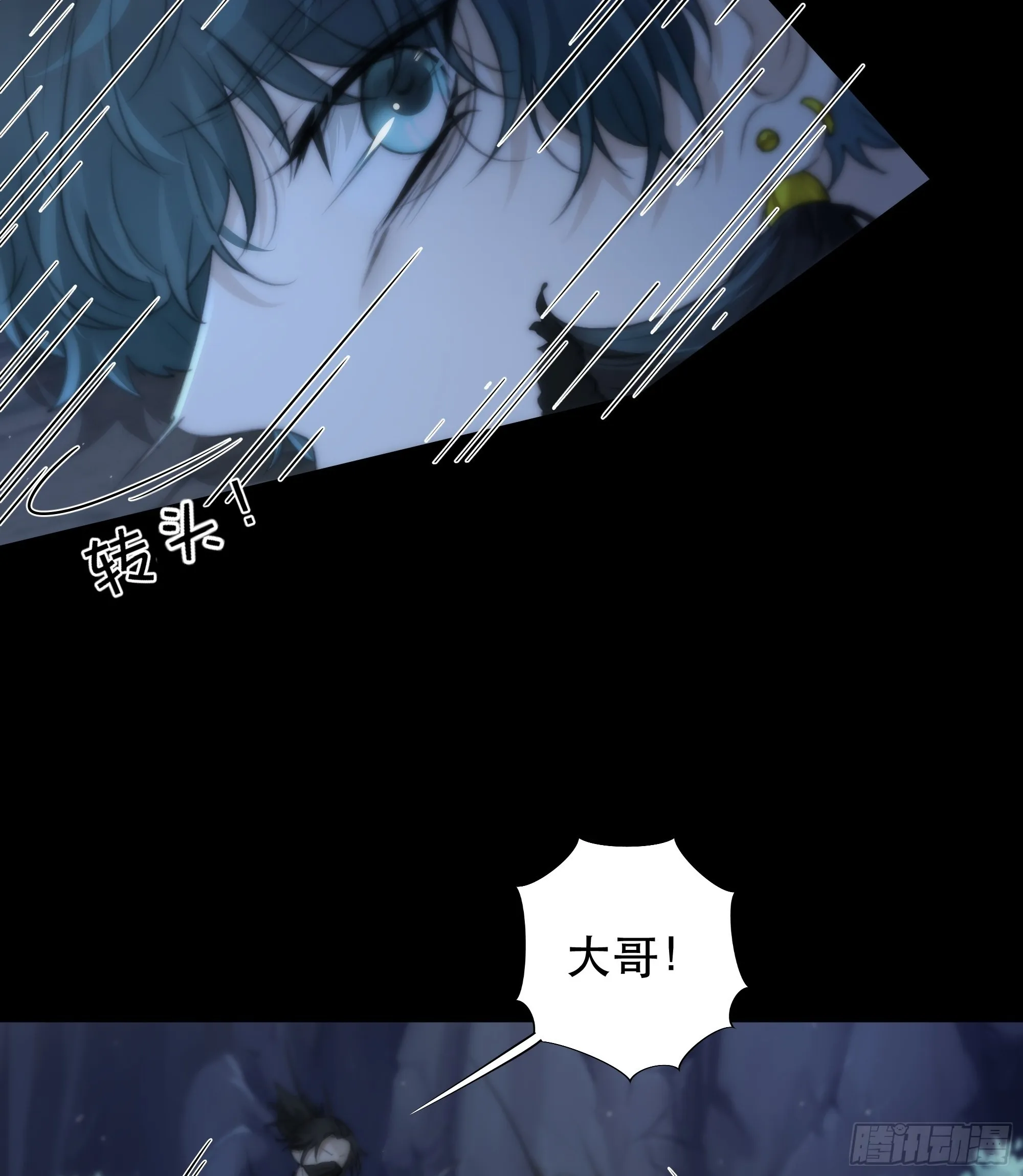 你…可否有心上人？ 第19页
