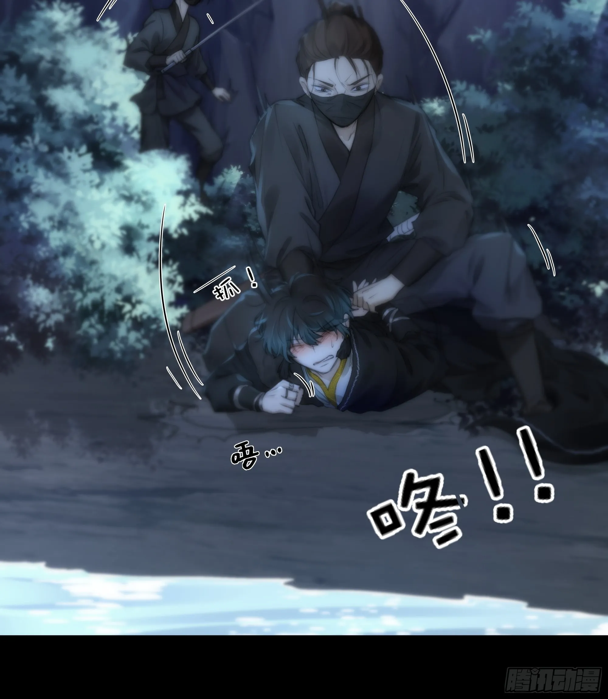 你…可否有心上人？ 第20页