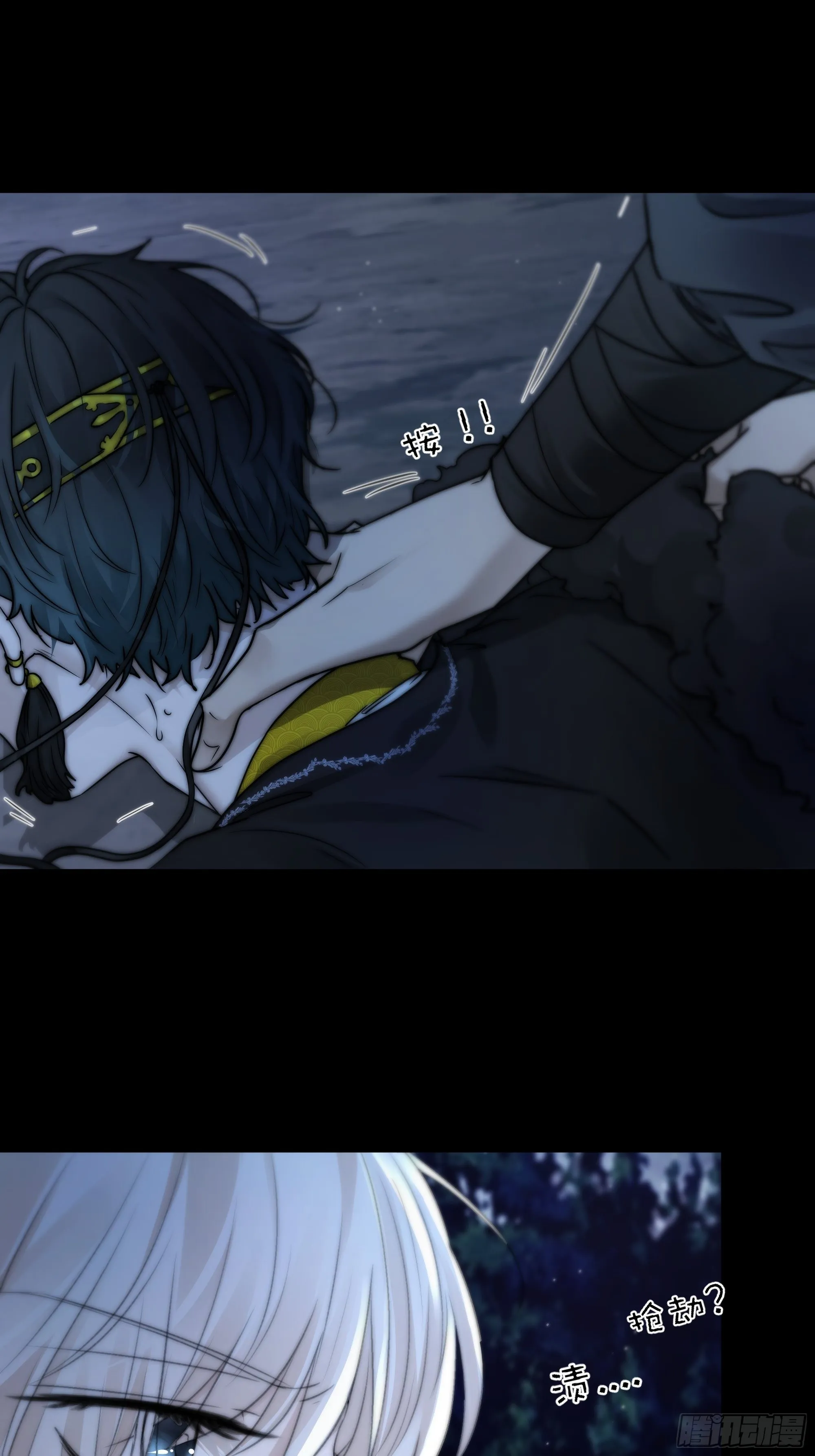 你…可否有心上人？ 第21页